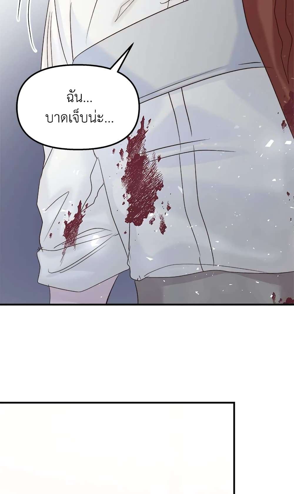 I Didn’t Save You To Get Proposed To ตอนที่ 31 24