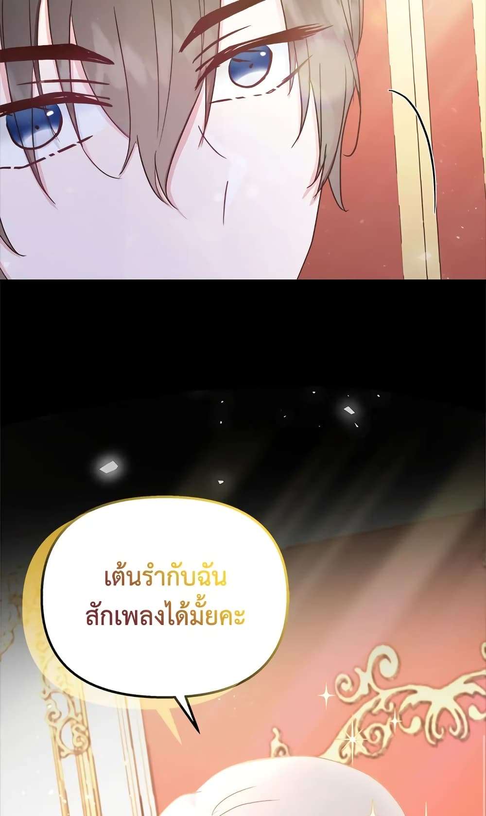 I Didn’t Save You To Get Proposed To ตอนที่ 31 36