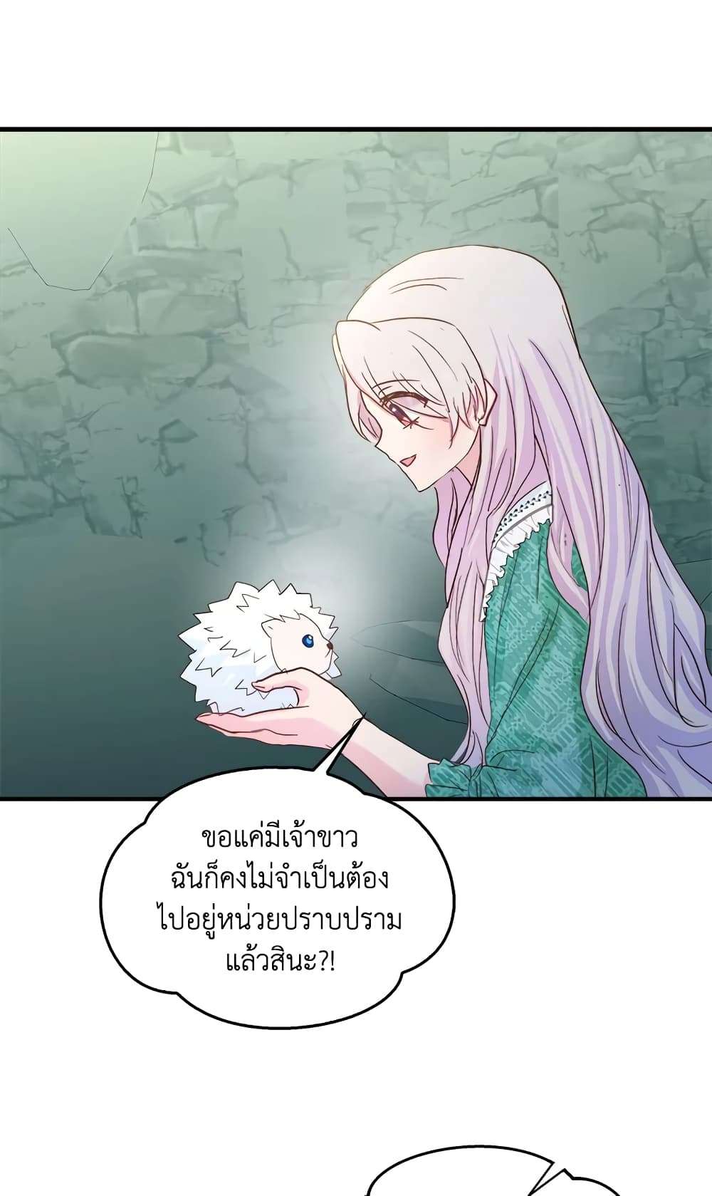 I Didn’t Save You To Get Proposed To ตอนที่ 31 45