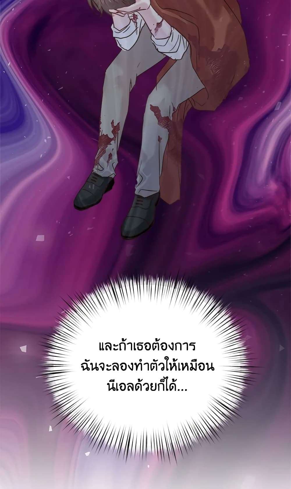 I Didn’t Save You To Get Proposed To ตอนที่ 31 42