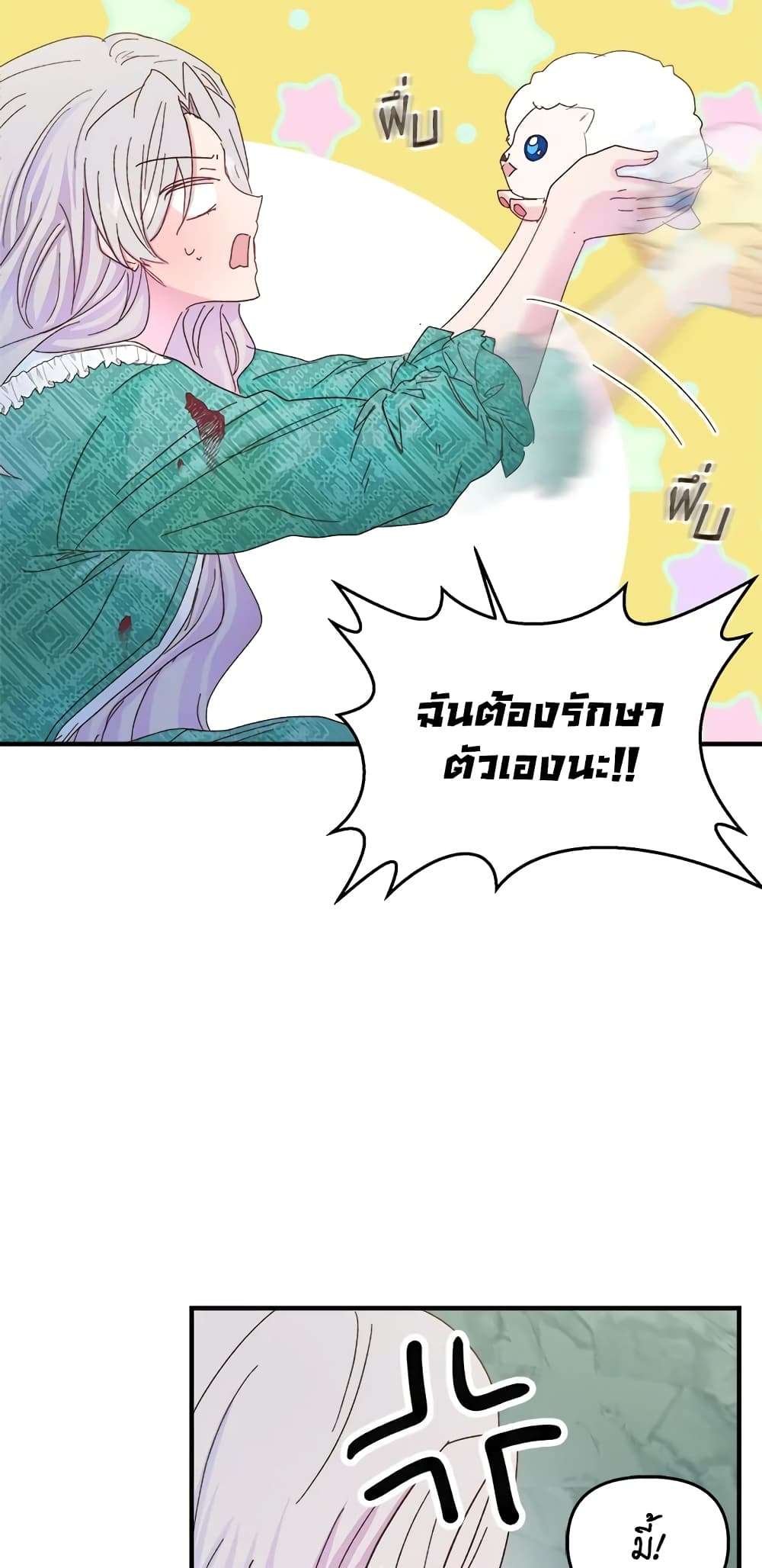 I Didn’t Save You To Get Proposed To ตอนที่ 32 16