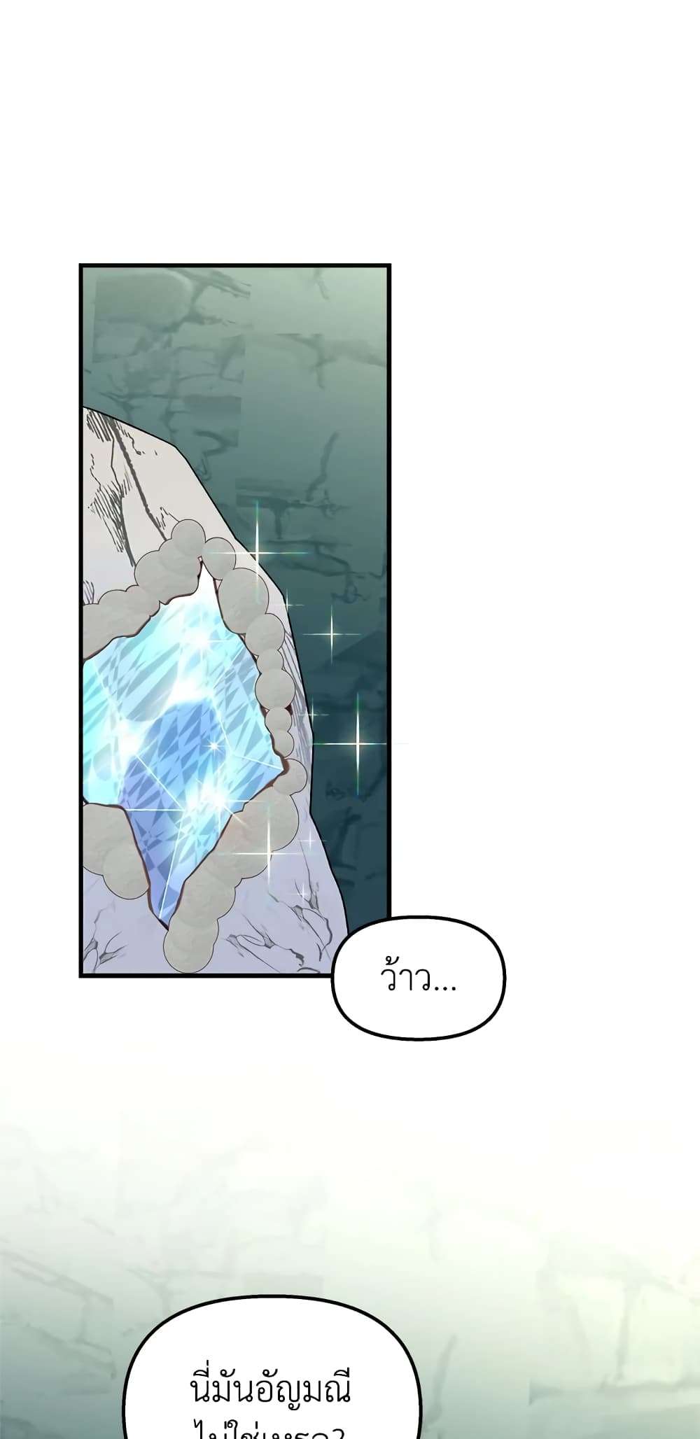 I Didn’t Save You To Get Proposed To ตอนที่ 32 2