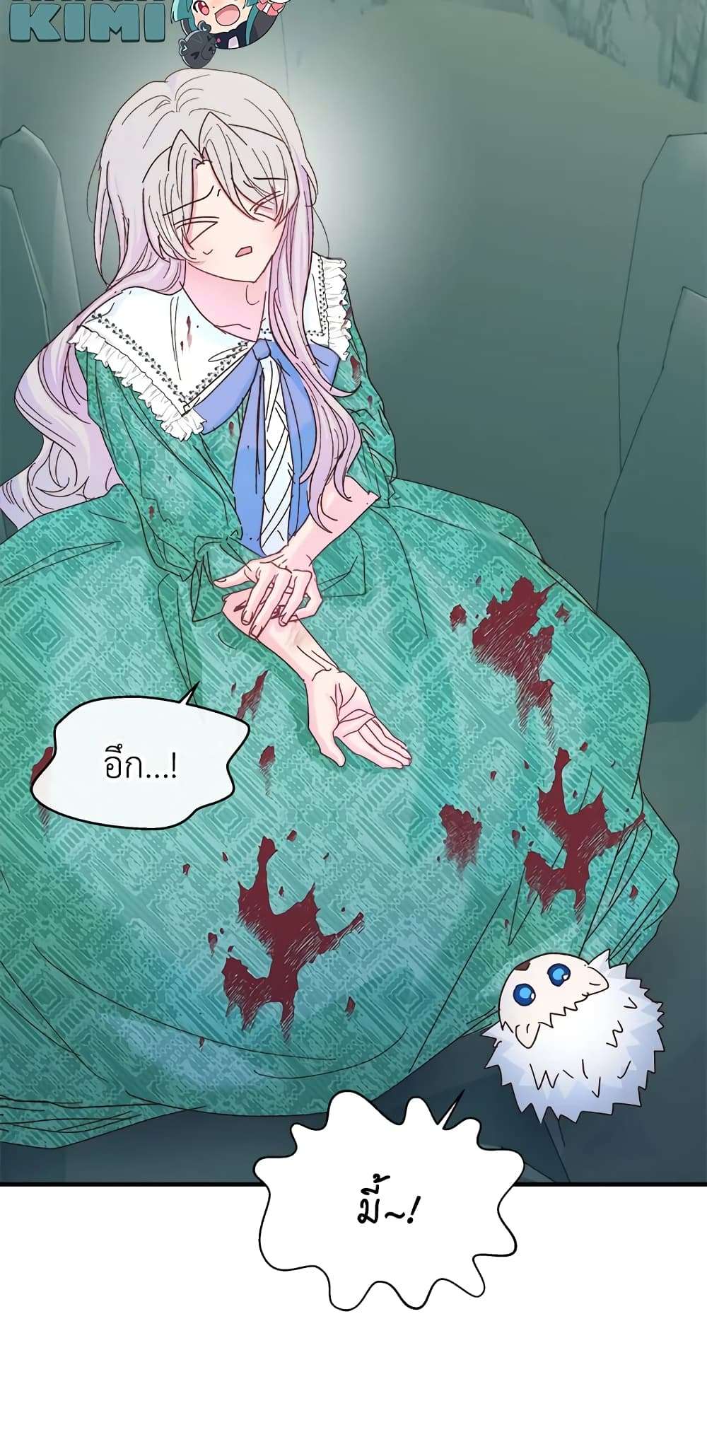 I Didn’t Save You To Get Proposed To ตอนที่ 32 11