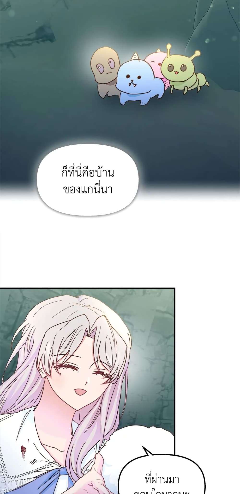 I Didn’t Save You To Get Proposed To ตอนที่ 32 22