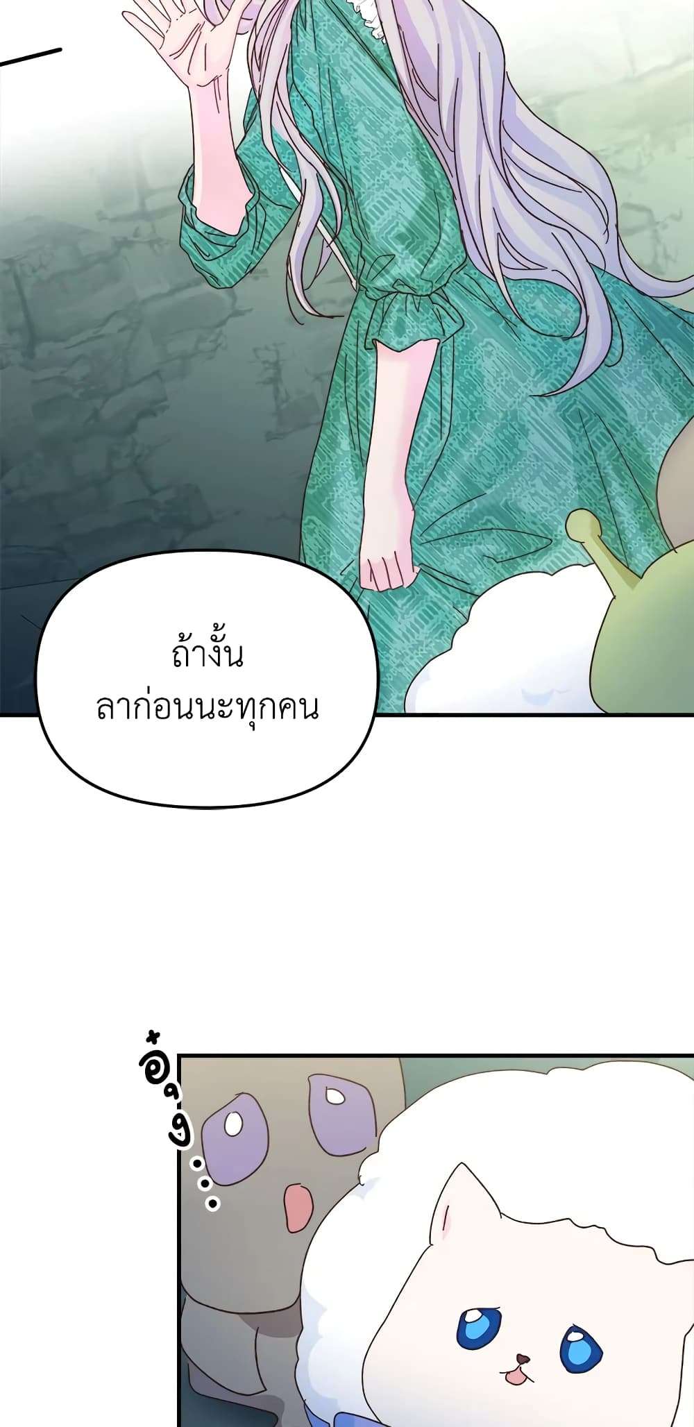 I Didn’t Save You To Get Proposed To ตอนที่ 32 26