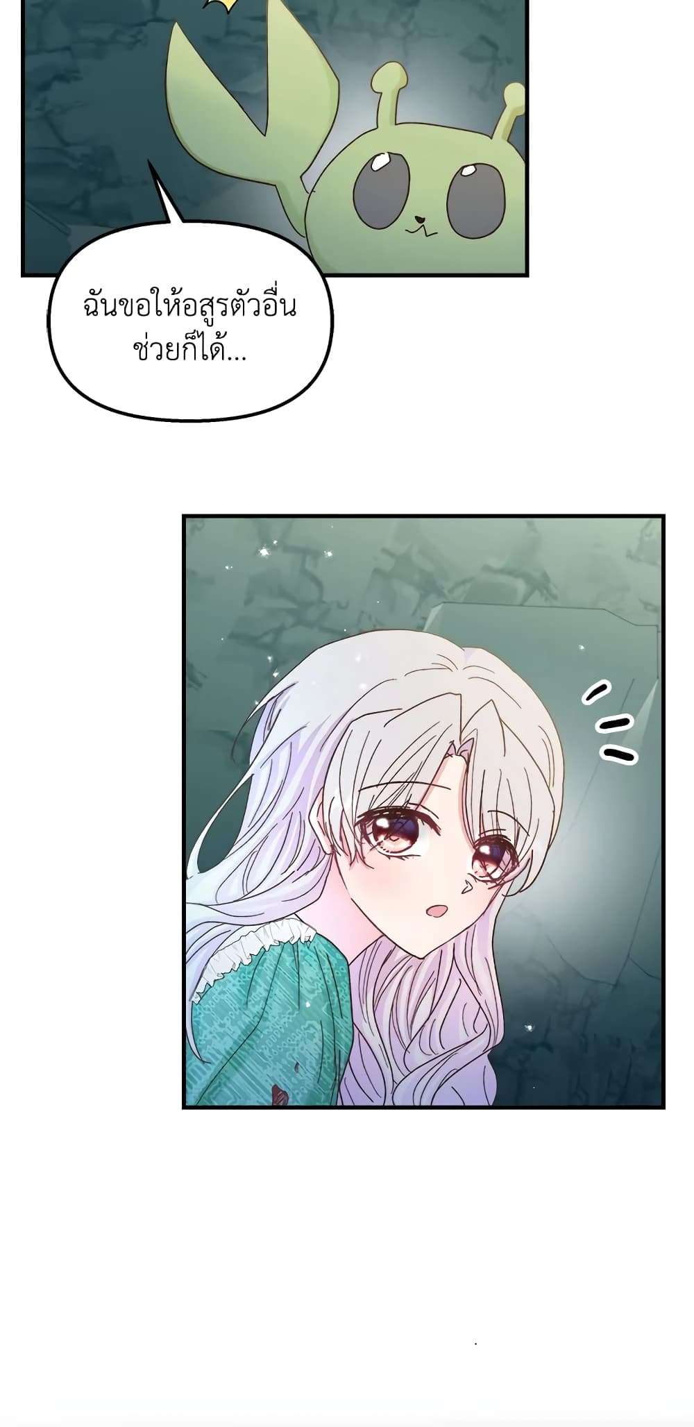 I Didn’t Save You To Get Proposed To ตอนที่ 32 17