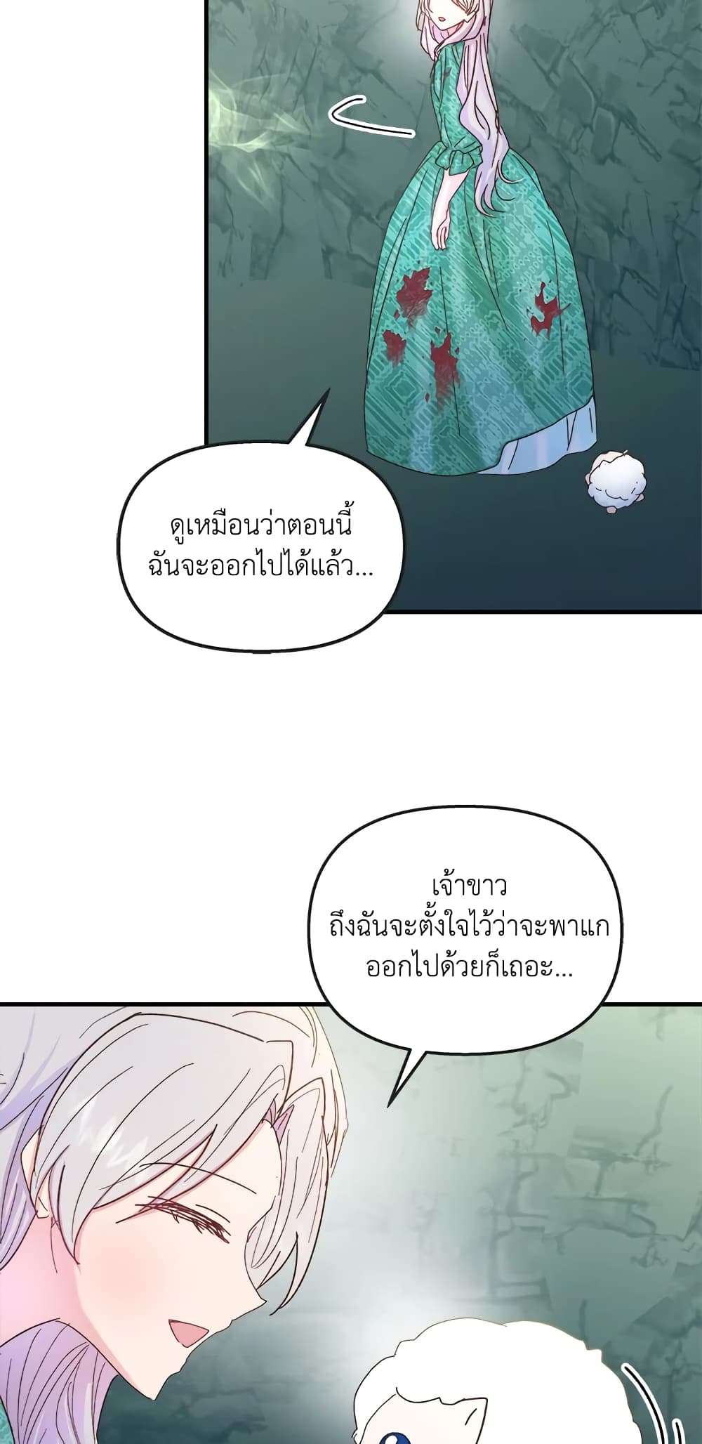 I Didn’t Save You To Get Proposed To ตอนที่ 32 20