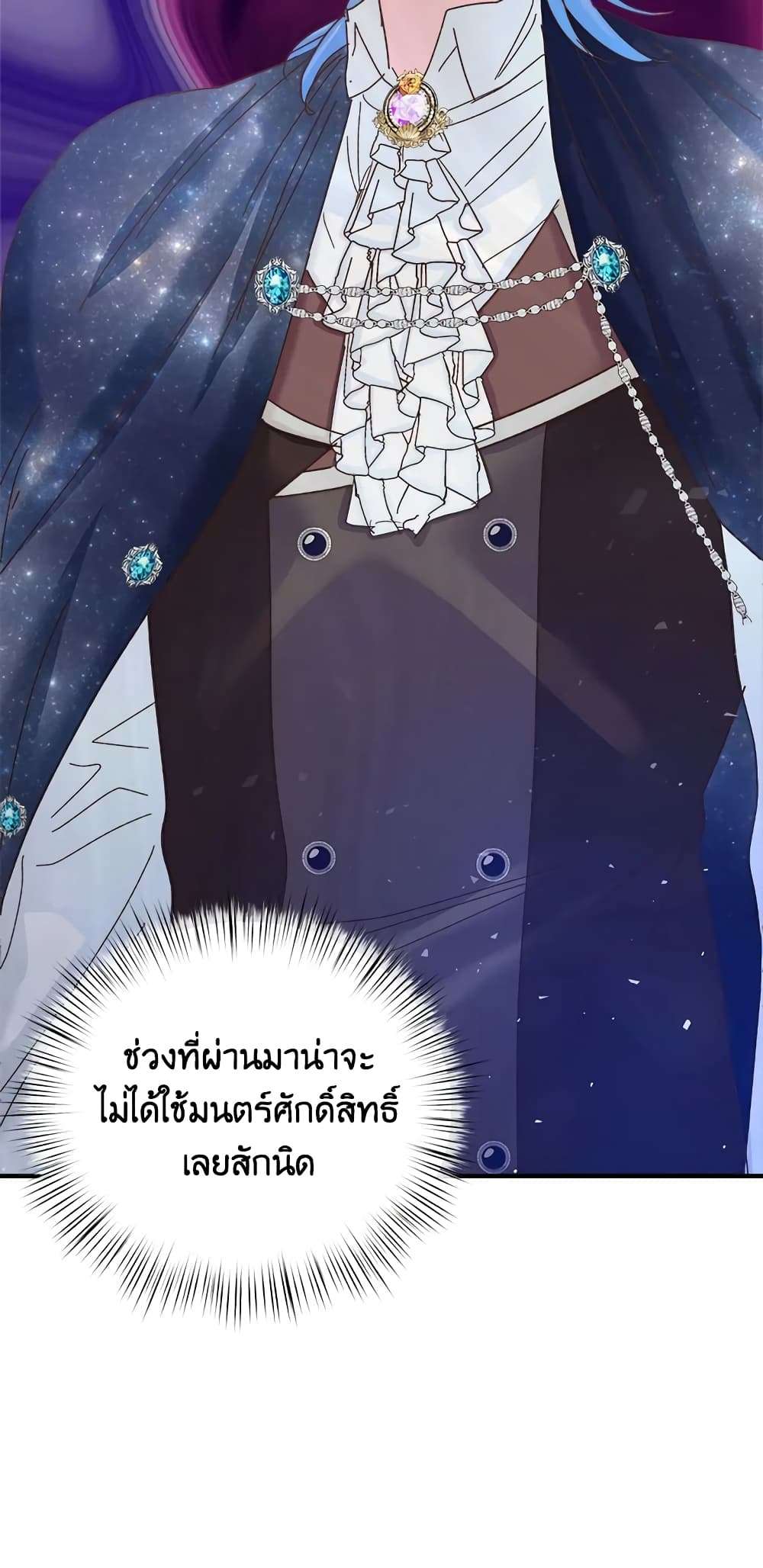 I Didn’t Save You To Get Proposed To ตอนที่ 32 44
