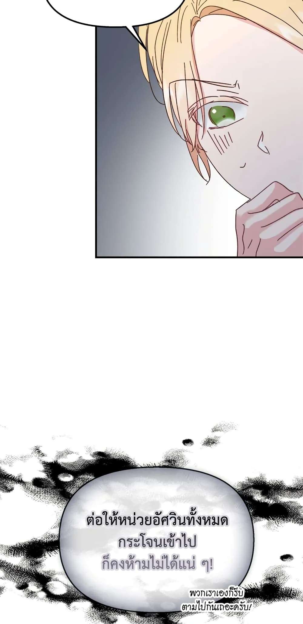 I Didn’t Save You To Get Proposed To ตอนที่ 32 37