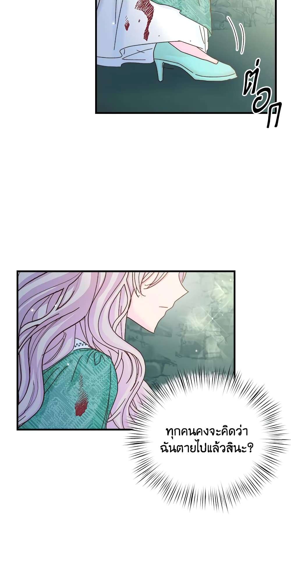 I Didn’t Save You To Get Proposed To ตอนที่ 33 4