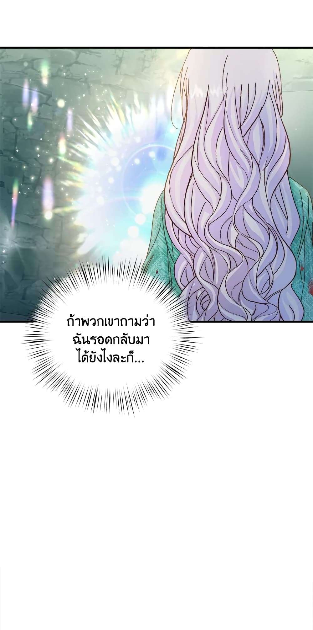 I Didn’t Save You To Get Proposed To ตอนที่ 33 5