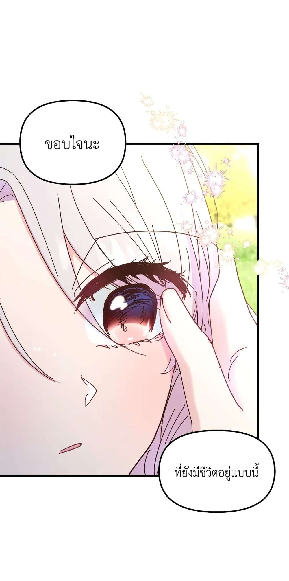 I Didn’t Save You To Get Proposed To ตอนที่ 33 13
