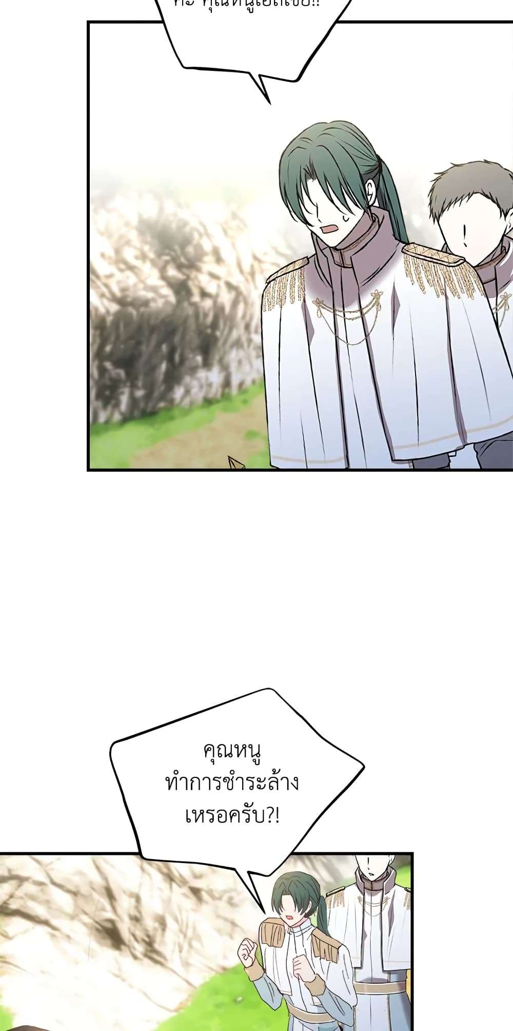 I Didn’t Save You To Get Proposed To ตอนที่ 33 21