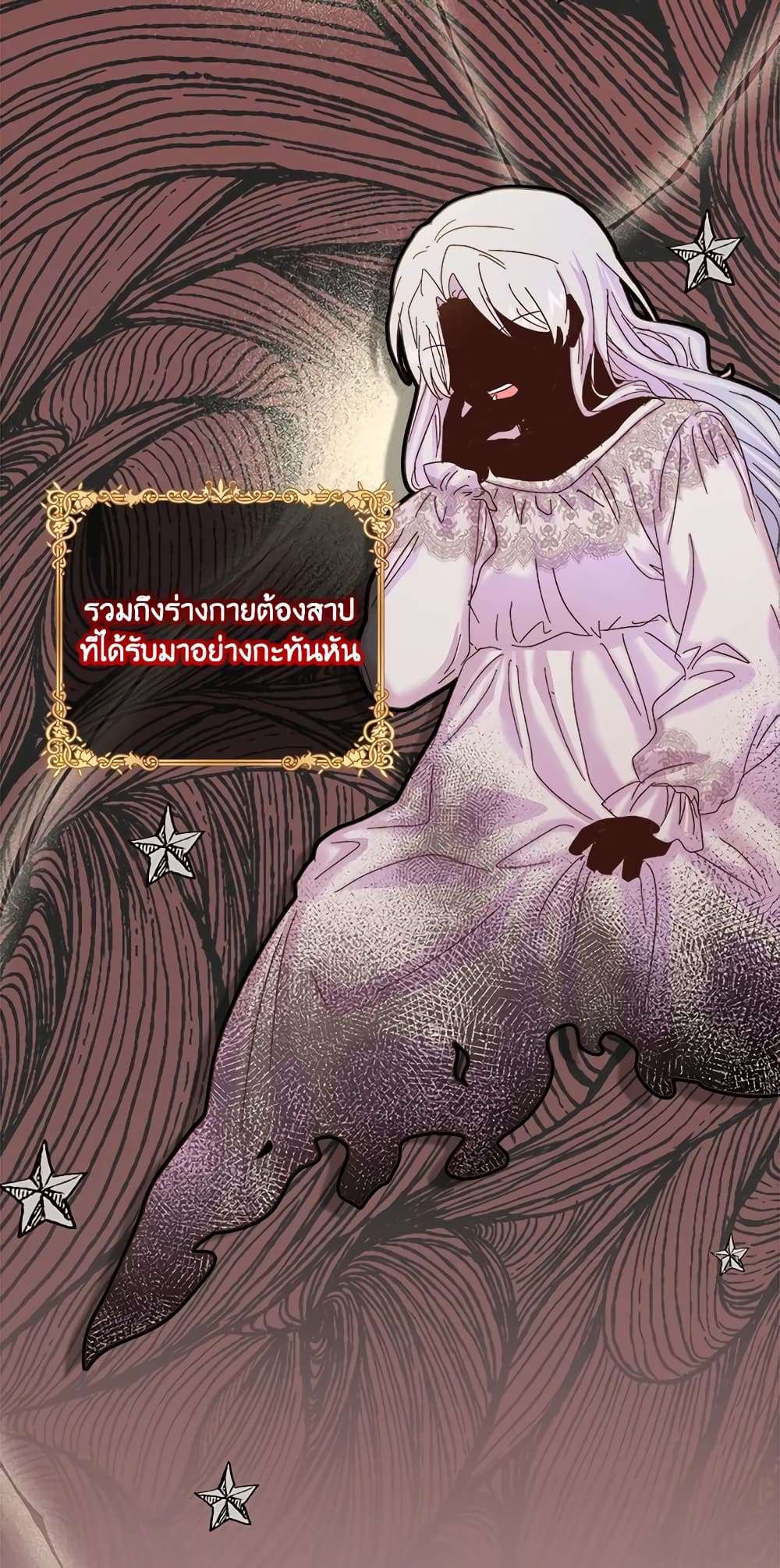 I Didn’t Save You To Get Proposed To ตอนที่ 33 16