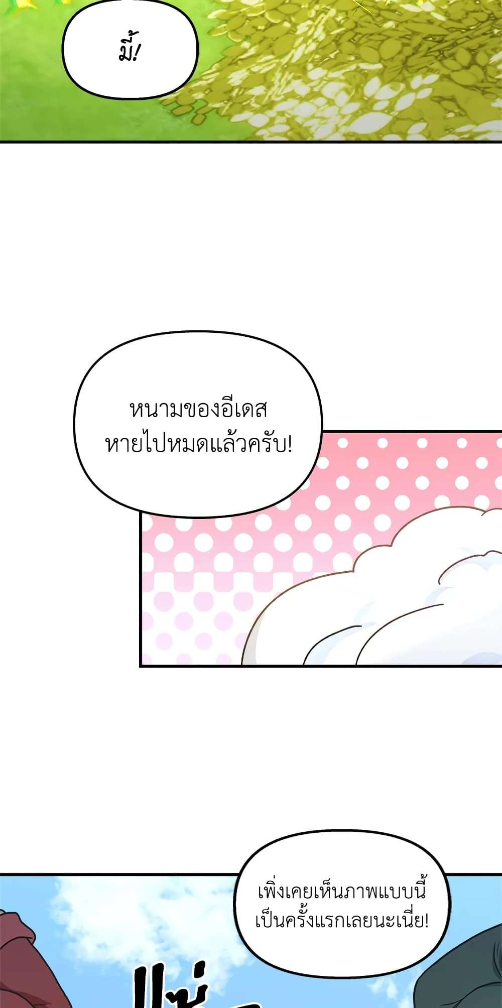 I Didn’t Save You To Get Proposed To ตอนที่ 33 27