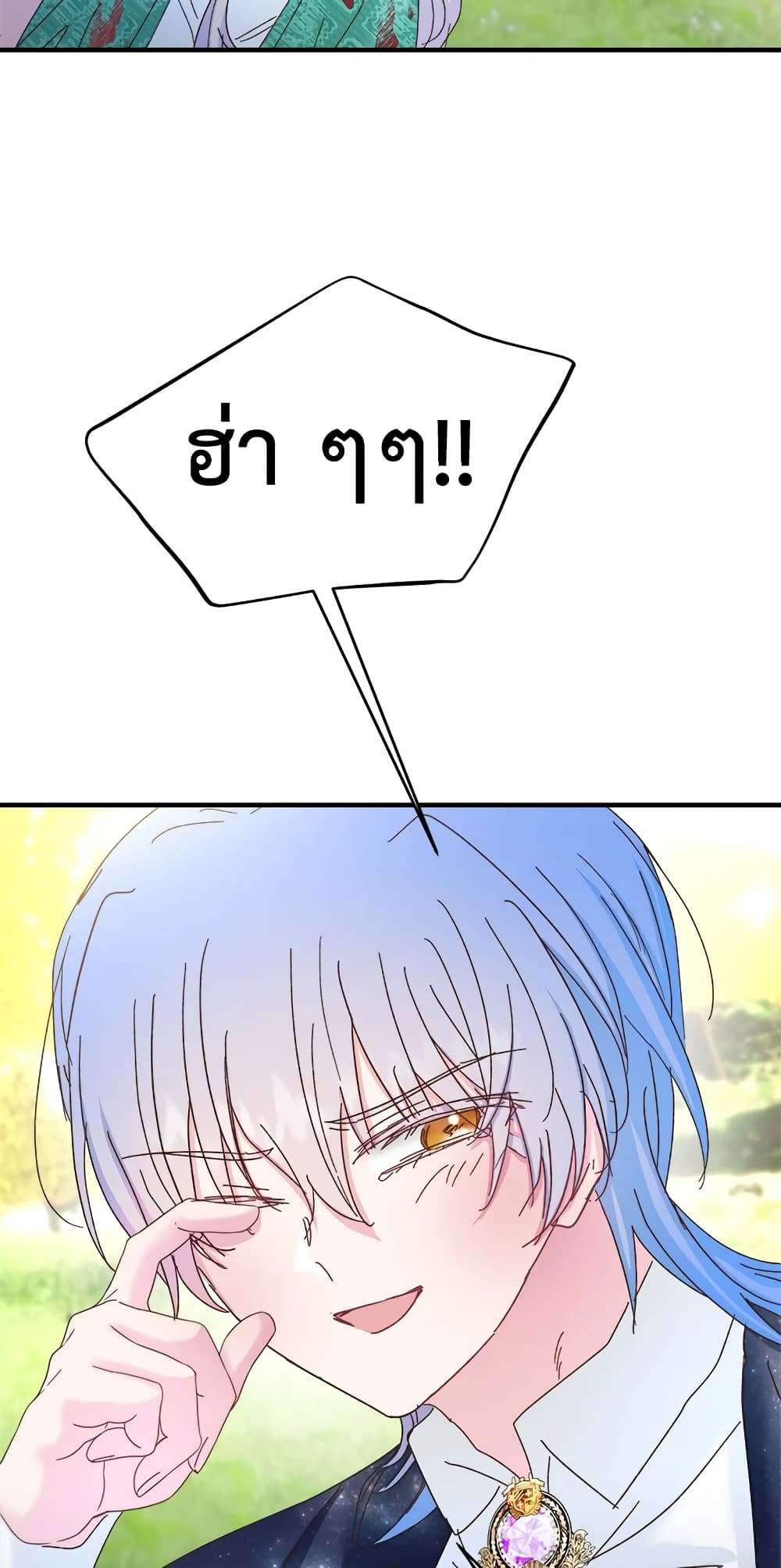 I Didn’t Save You To Get Proposed To ตอนที่ 33 34
