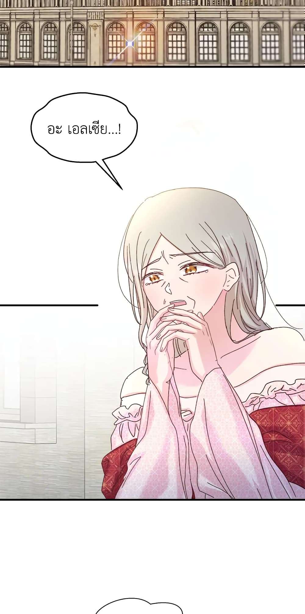 I Didn’t Save You To Get Proposed To ตอนที่ 33 37