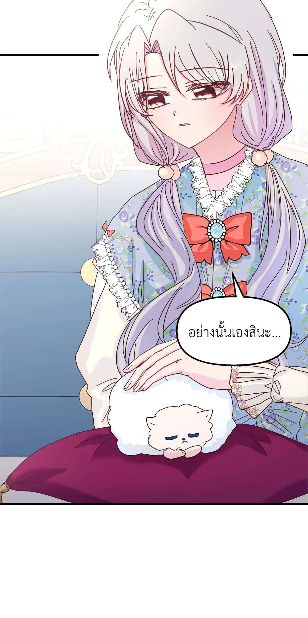 I Didn’t Save You To Get Proposed To ตอนที่ 33 49