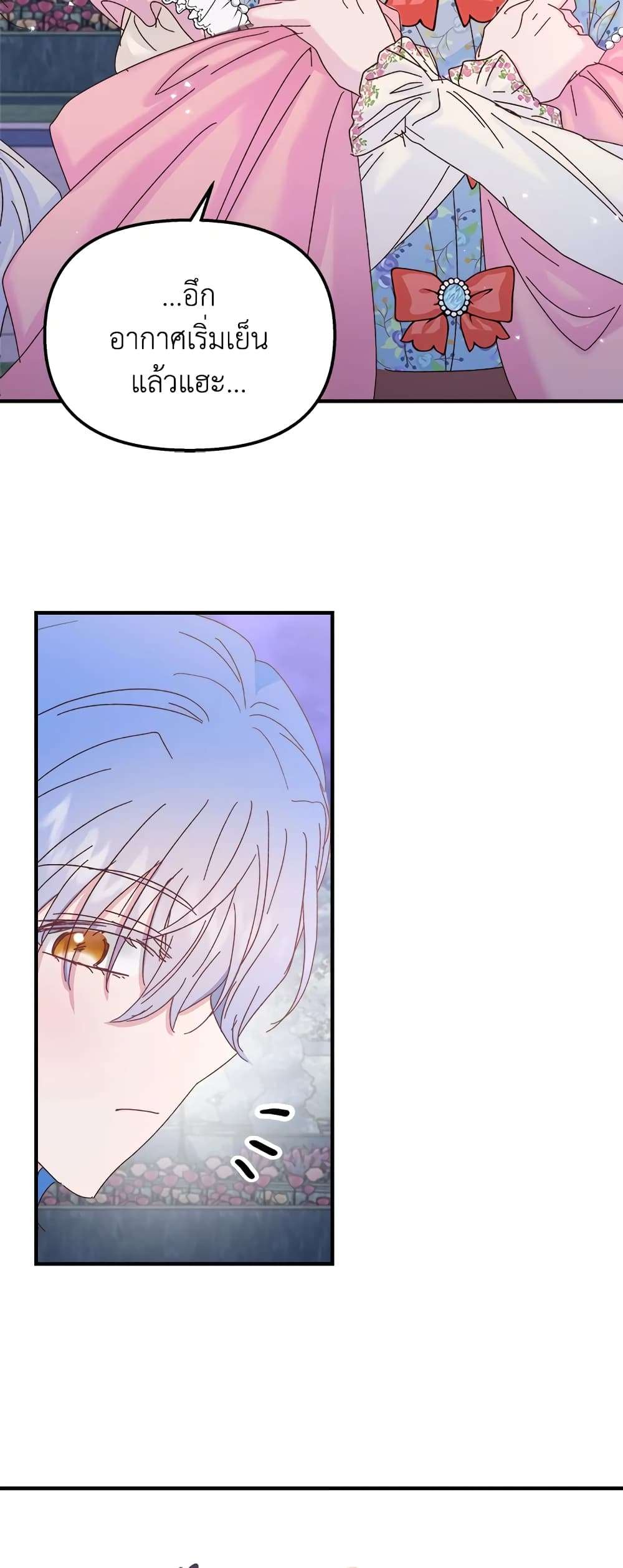 I Didn’t Save You To Get Proposed To ตอนที่ 34 6
