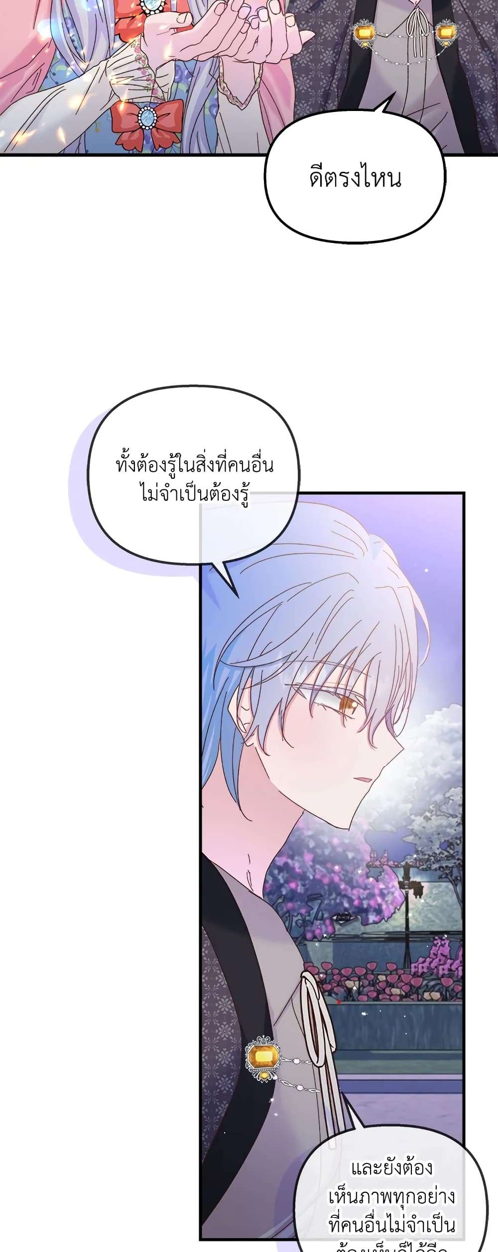 I Didn’t Save You To Get Proposed To ตอนที่ 34 10