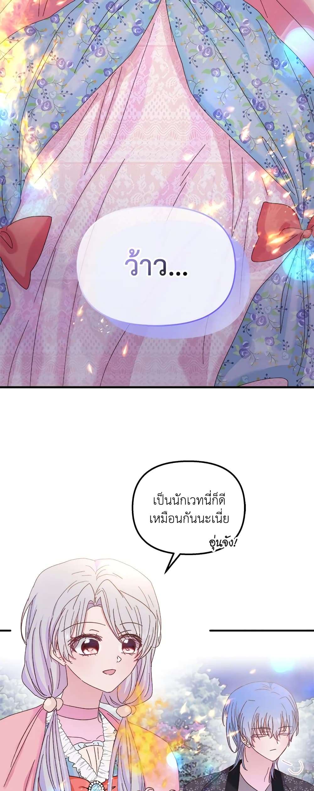 I Didn’t Save You To Get Proposed To ตอนที่ 34 9