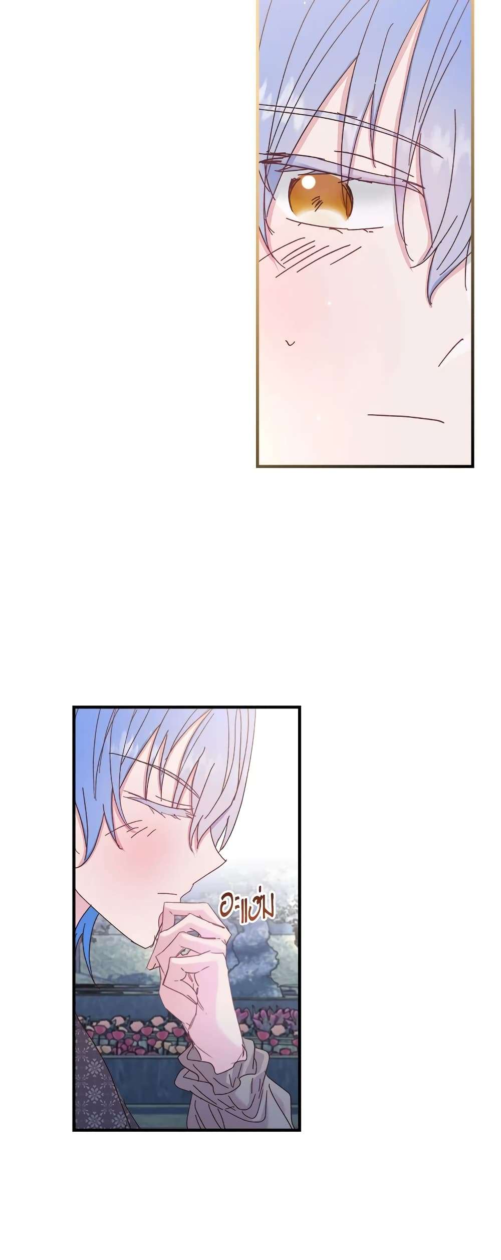 I Didn’t Save You To Get Proposed To ตอนที่ 34 13