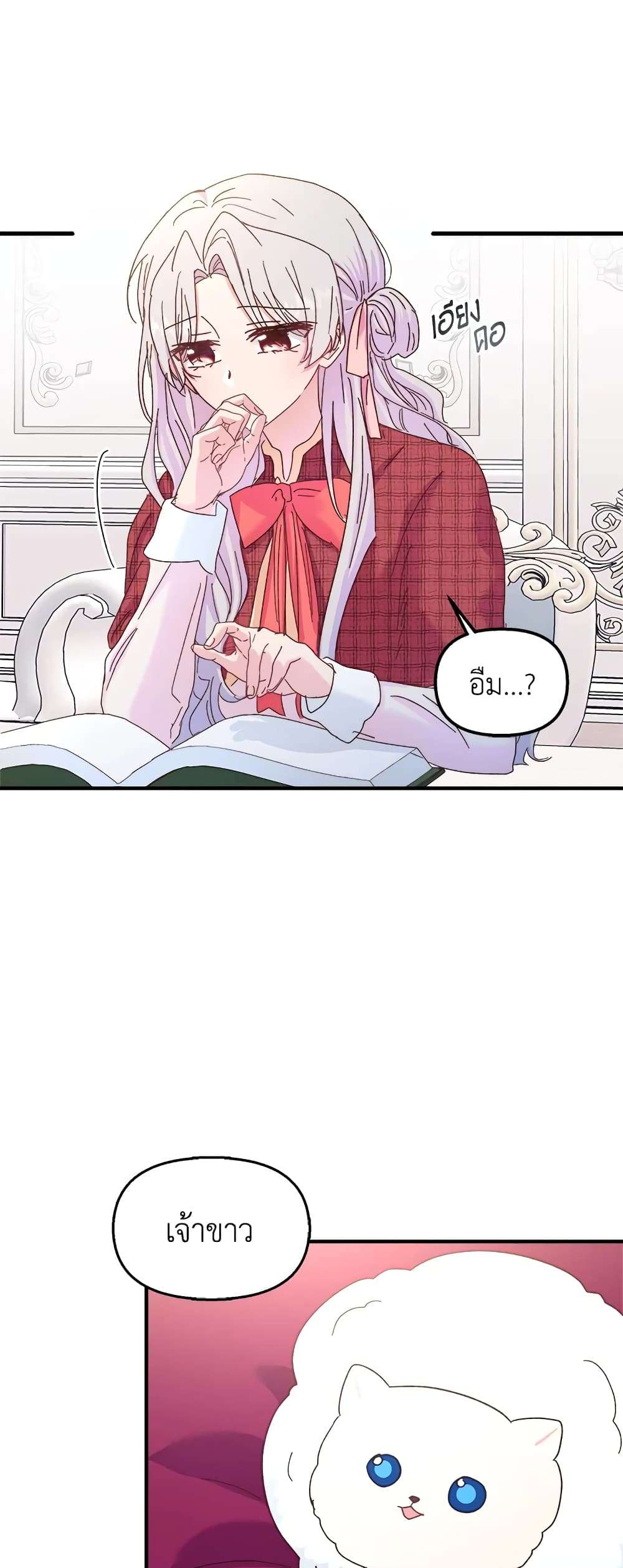 I Didn’t Save You To Get Proposed To ตอนที่ 34 35