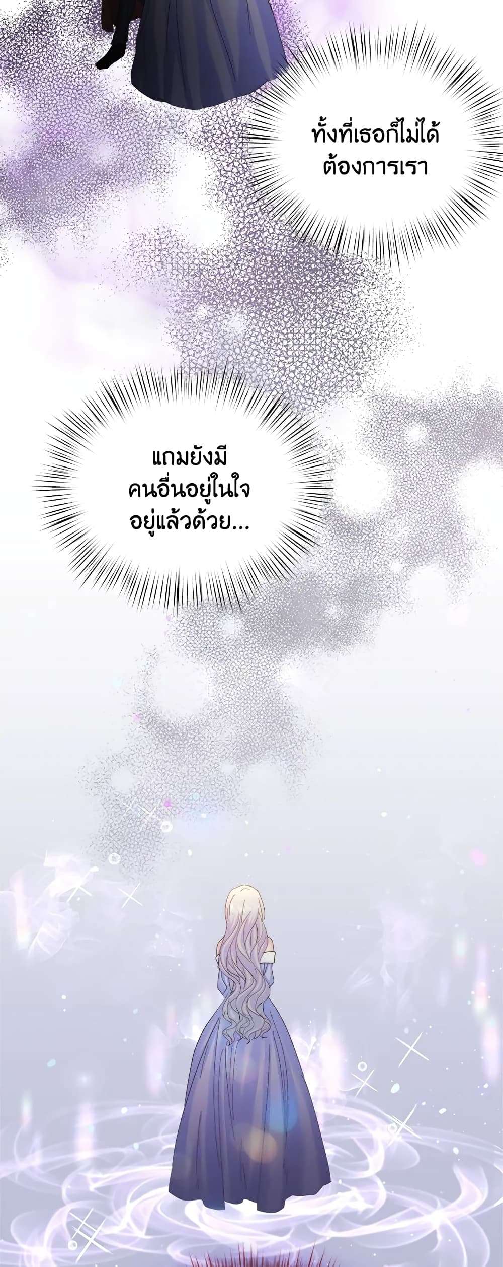 I Didn’t Save You To Get Proposed To ตอนที่ 34 27