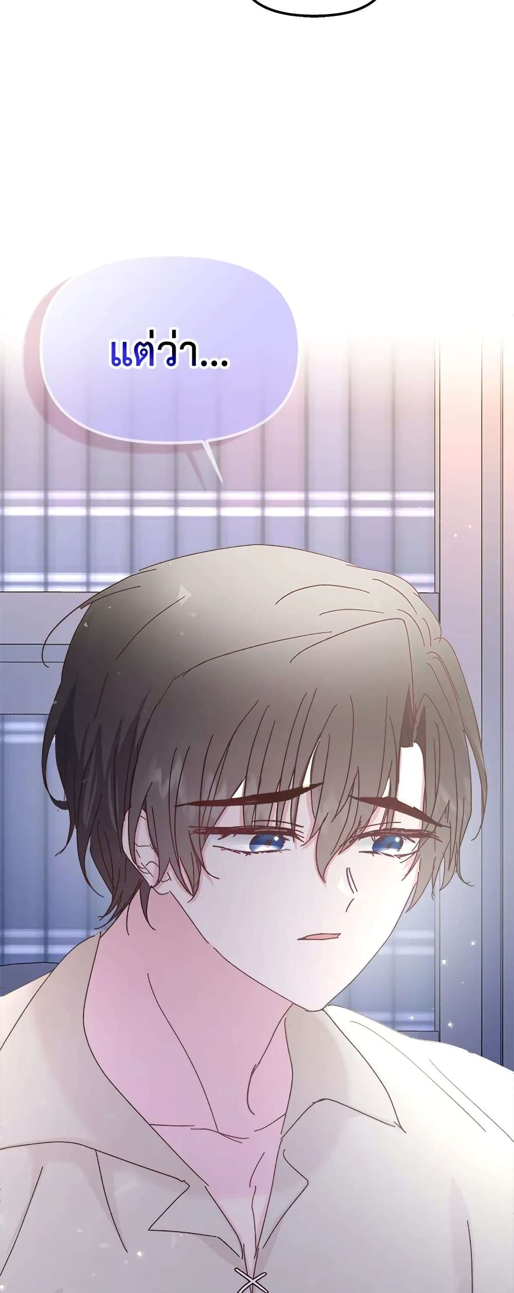 I Didn’t Save You To Get Proposed To ตอนที่ 34 30