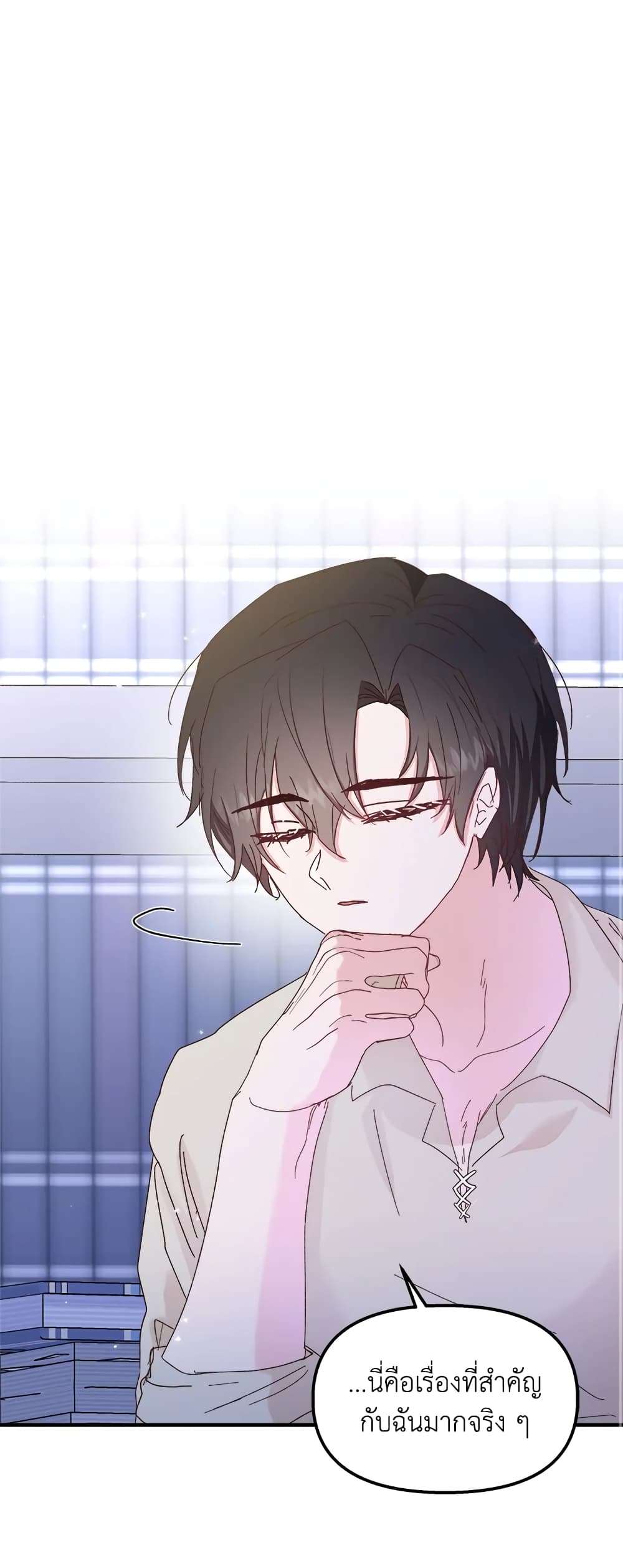 I Didn’t Save You To Get Proposed To ตอนที่ 34 33