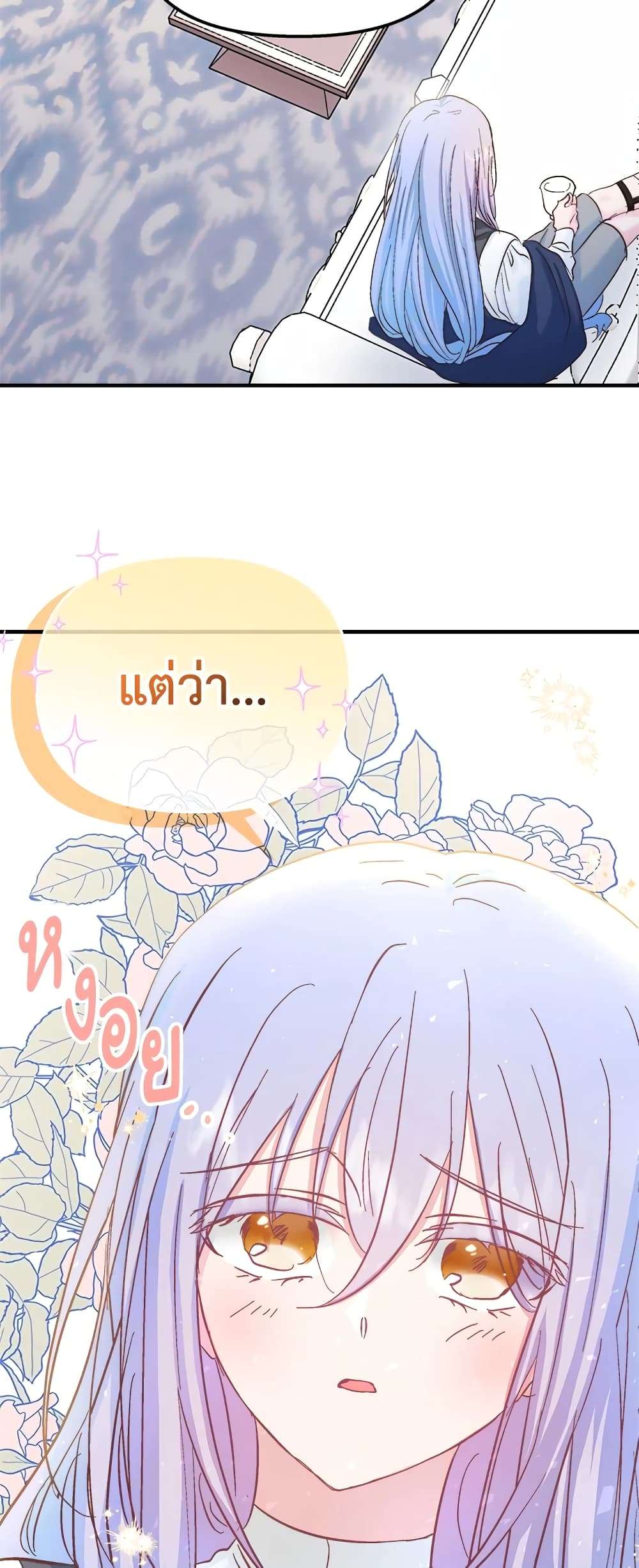 I Didn’t Save You To Get Proposed To ตอนที่ 35 2