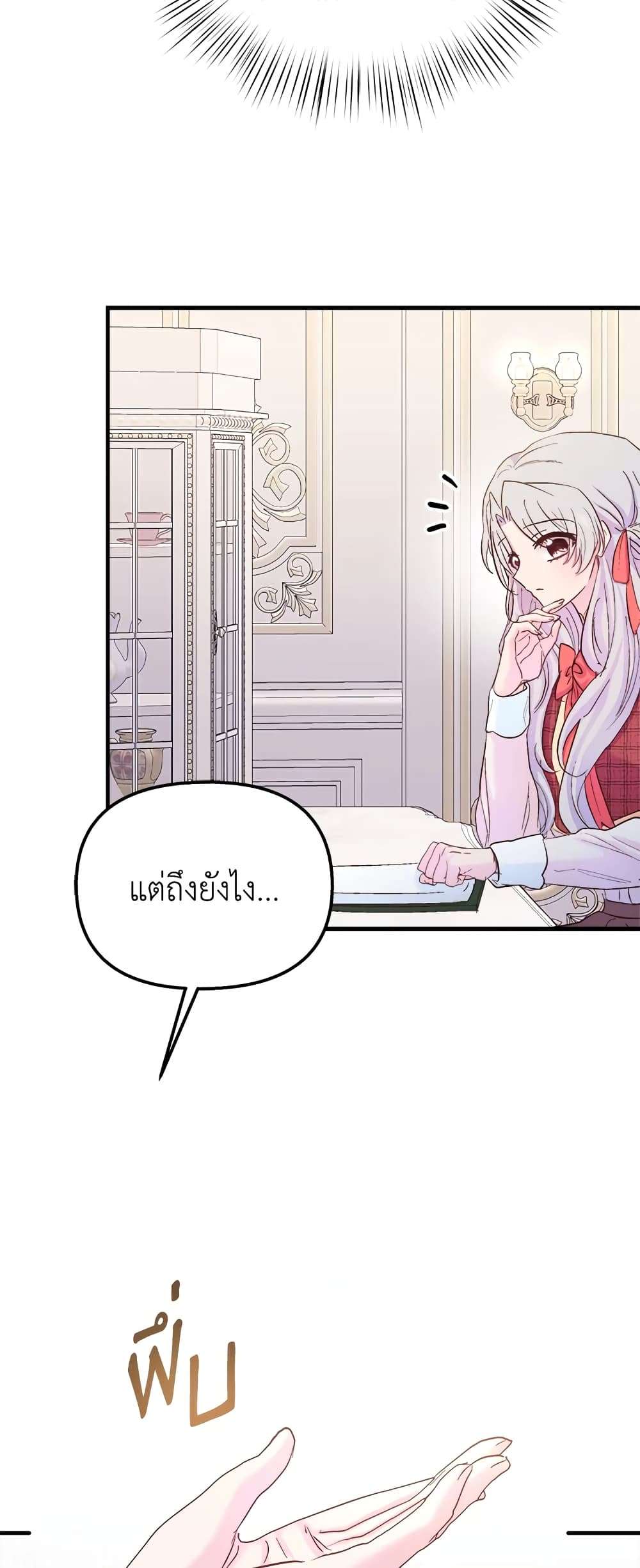 I Didn’t Save You To Get Proposed To ตอนที่ 35 6