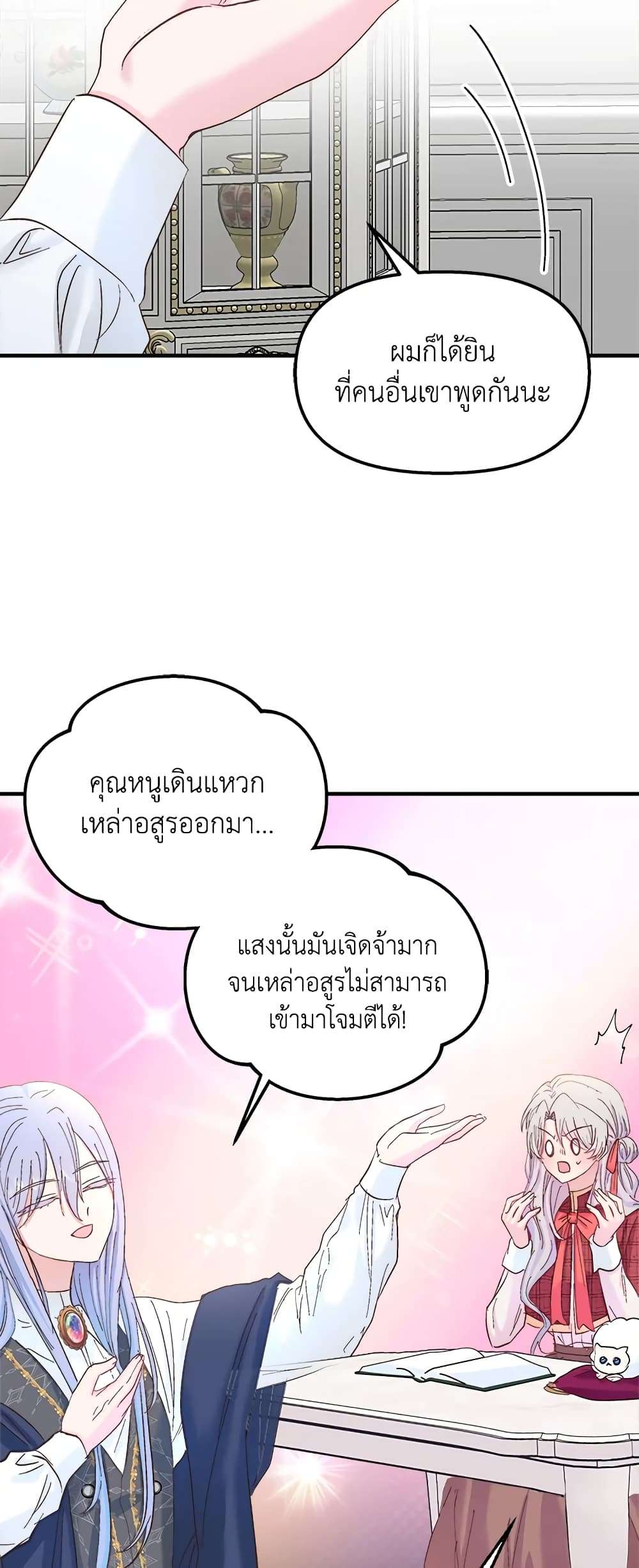I Didn’t Save You To Get Proposed To ตอนที่ 35 7