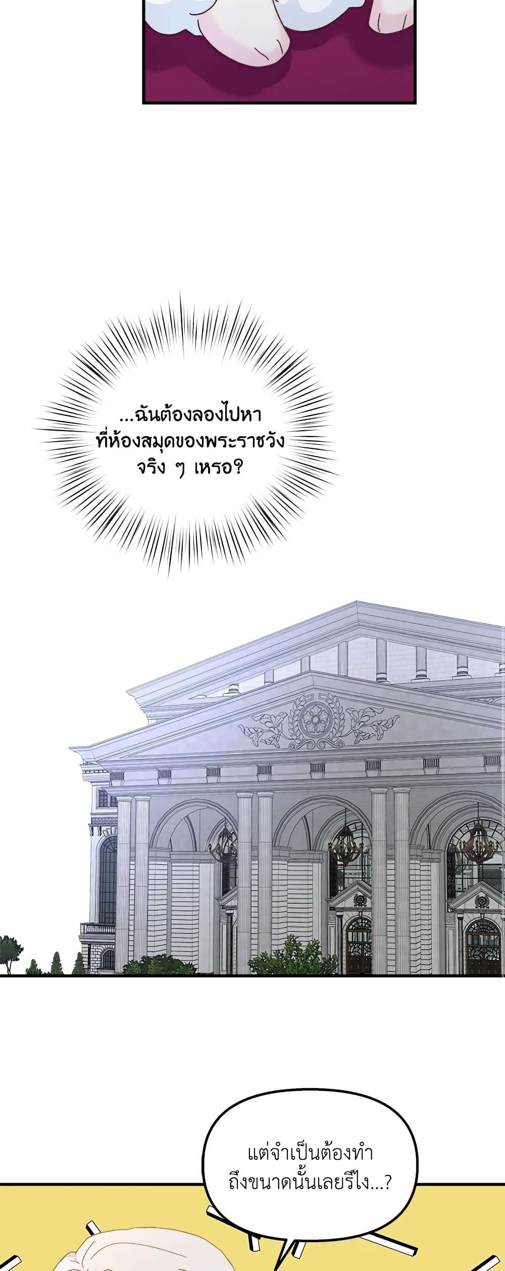 I Didn’t Save You To Get Proposed To ตอนที่ 34 38