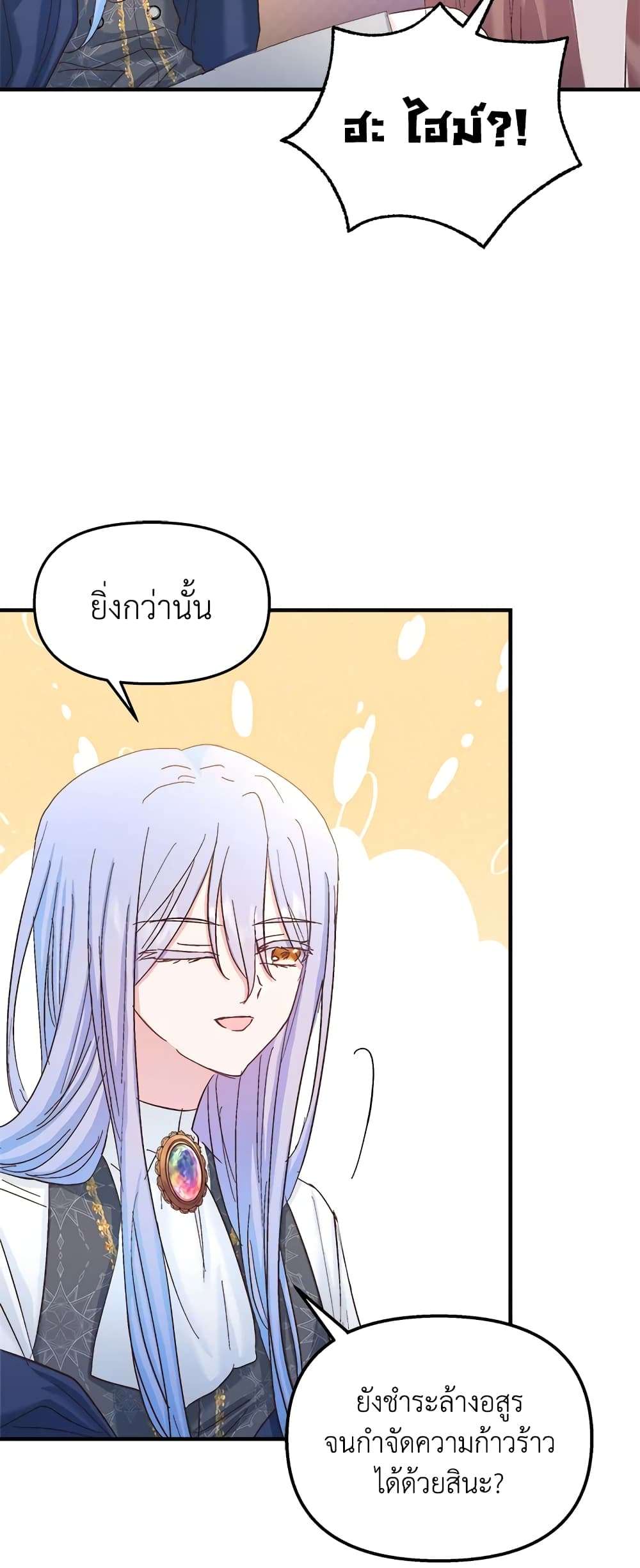 I Didn’t Save You To Get Proposed To ตอนที่ 35 8