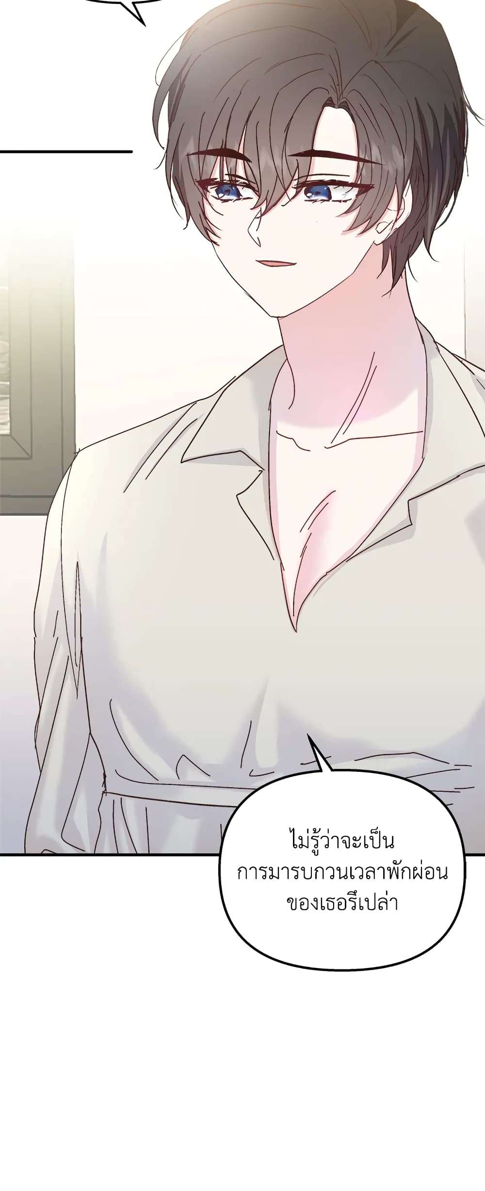 I Didn’t Save You To Get Proposed To ตอนที่ 35 22