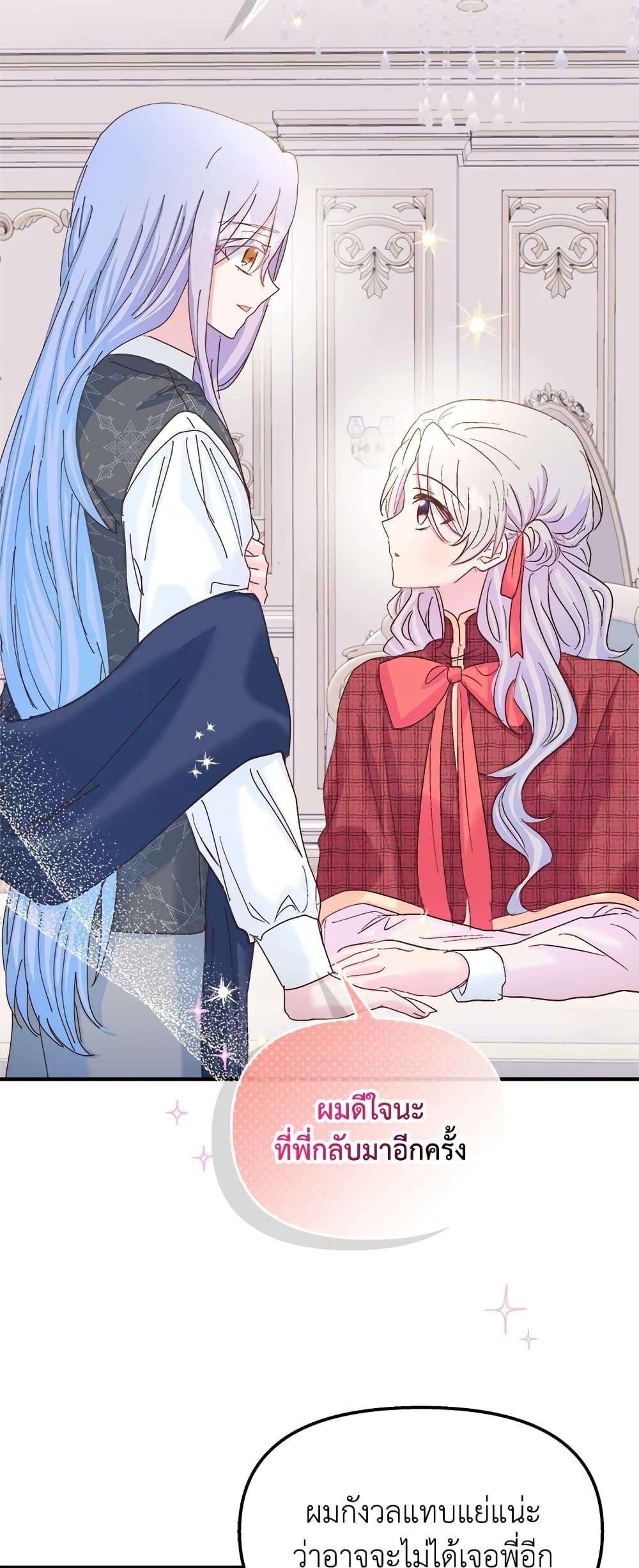 I Didn’t Save You To Get Proposed To ตอนที่ 35 12