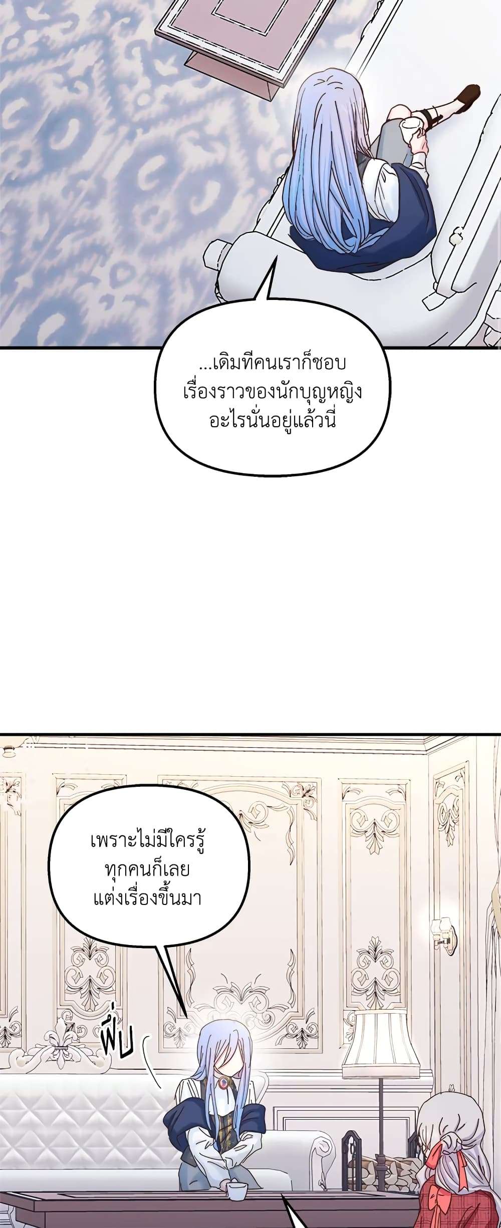 I Didn’t Save You To Get Proposed To ตอนที่ 35 10