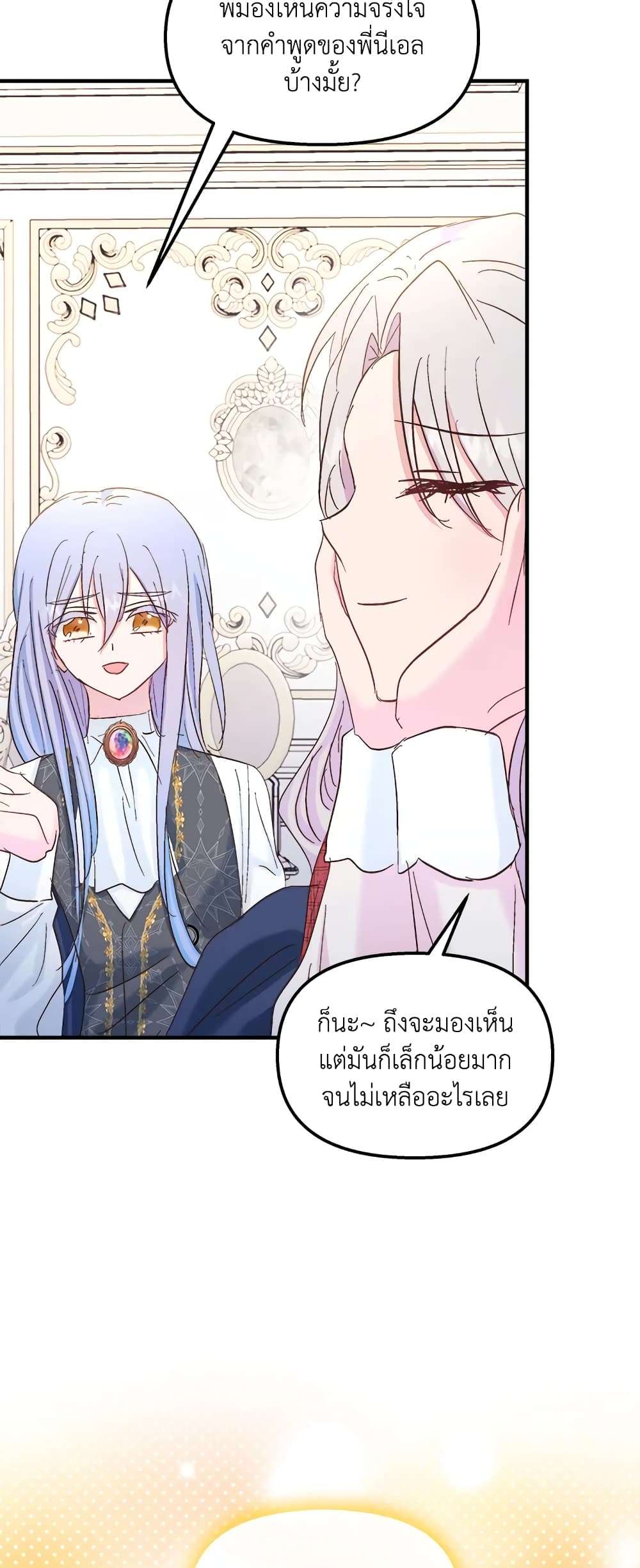 I Didn’t Save You To Get Proposed To ตอนที่ 35 16
