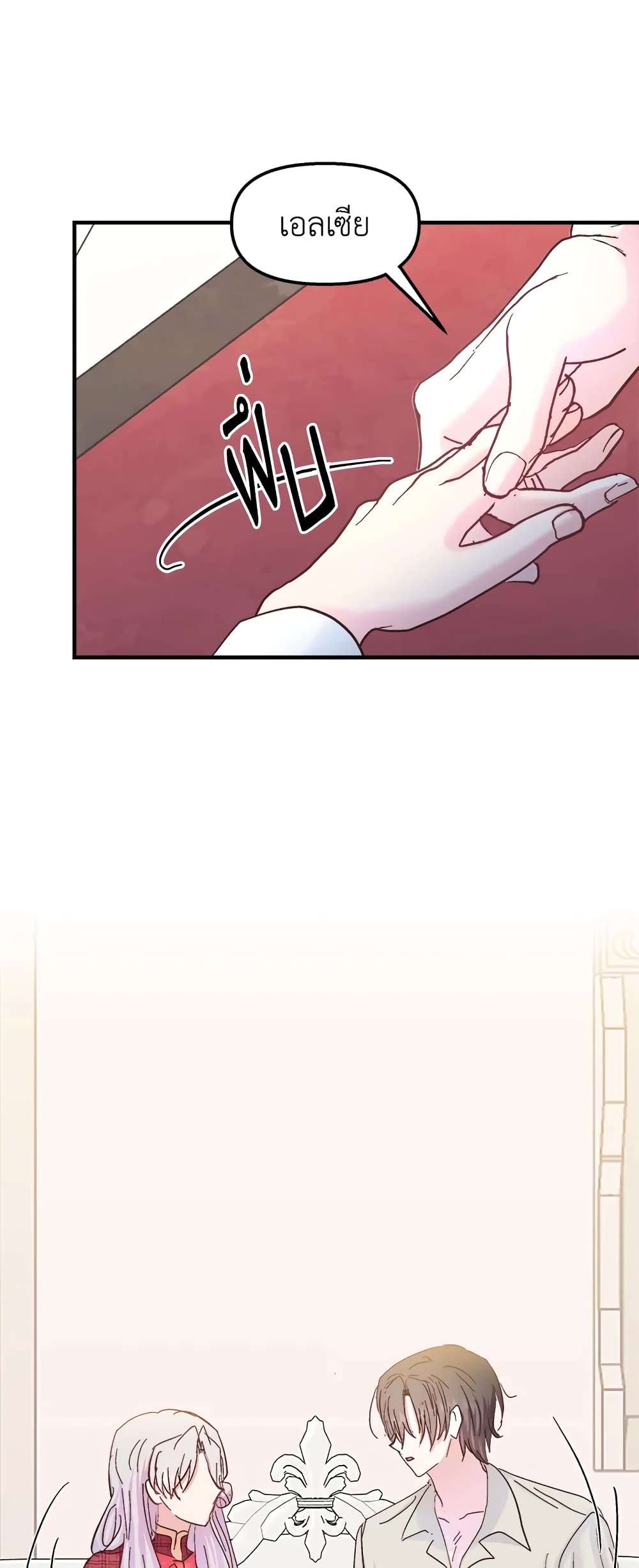 I Didn’t Save You To Get Proposed To ตอนที่ 35 39