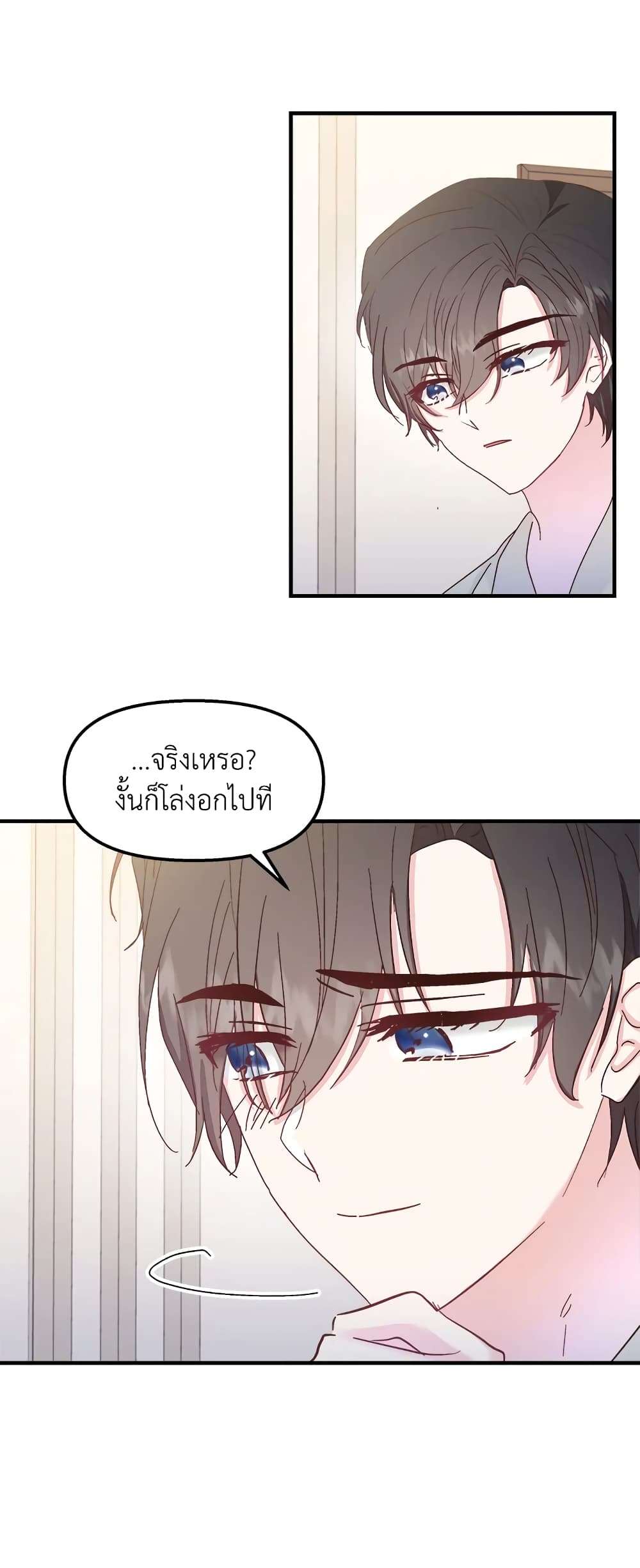 I Didn’t Save You To Get Proposed To ตอนที่ 35 38