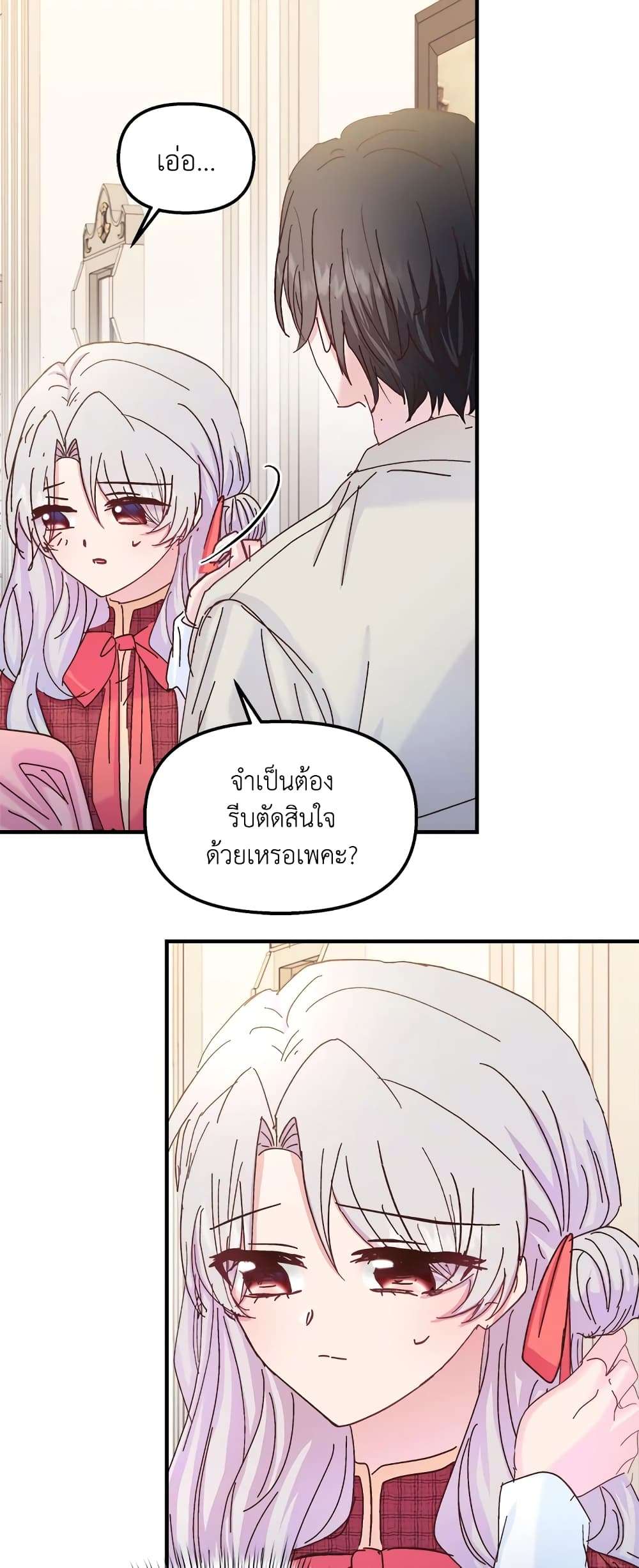I Didn’t Save You To Get Proposed To ตอนที่ 35 34
