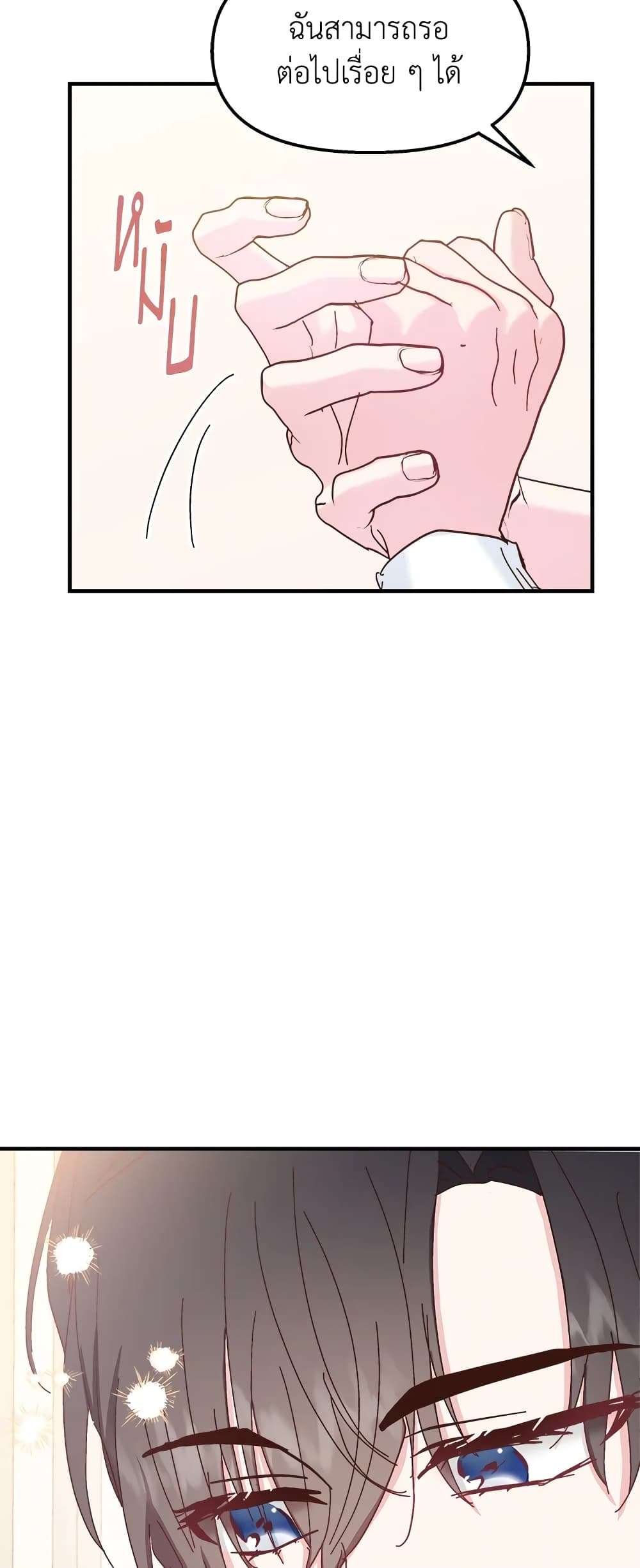 I Didn’t Save You To Get Proposed To ตอนที่ 35 35