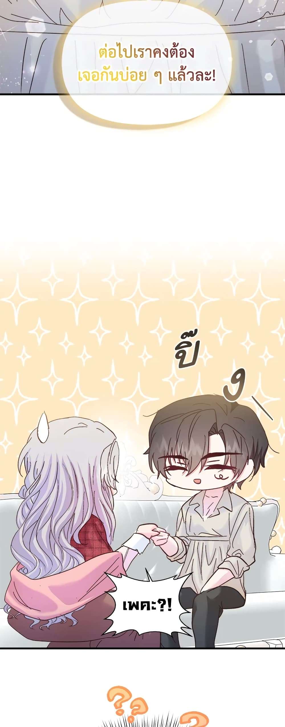 I Didn’t Save You To Get Proposed To ตอนที่ 36 8