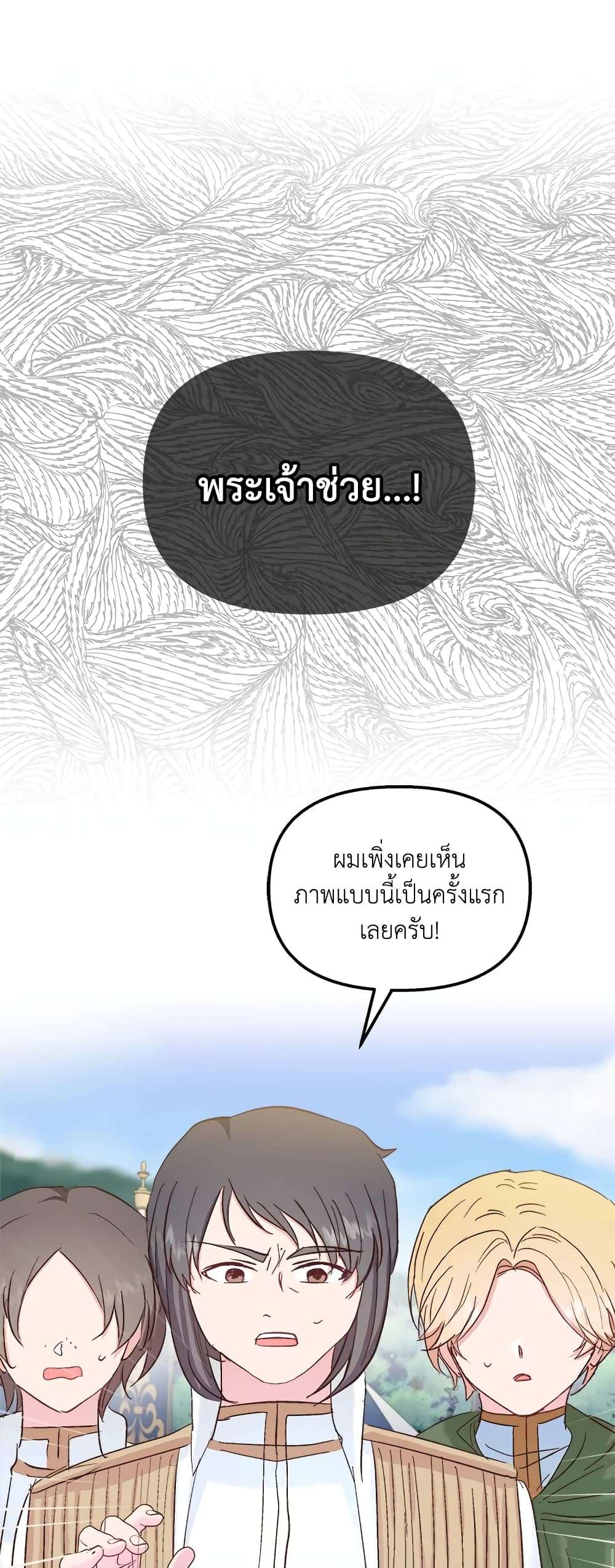 I Didn’t Save You To Get Proposed To ตอนที่ 36 10