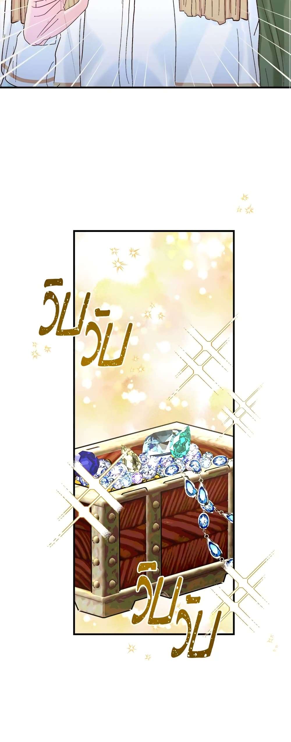 I Didn’t Save You To Get Proposed To ตอนที่ 36 11