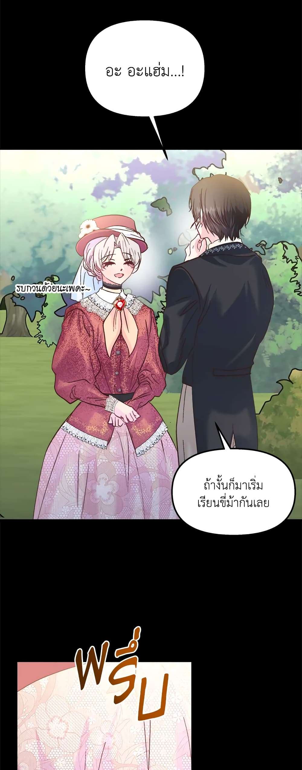 I Didn’t Save You To Get Proposed To ตอนที่ 36 30