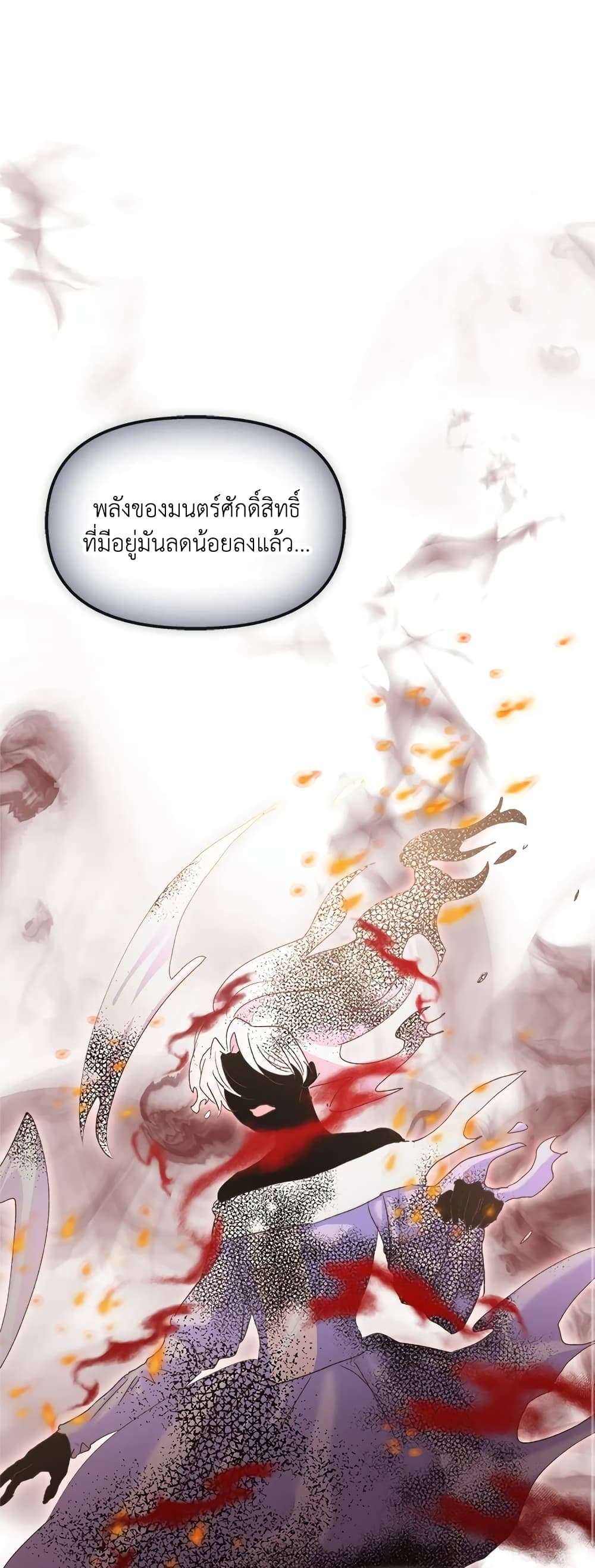 I Didn’t Save You To Get Proposed To ตอนที่ 37 8