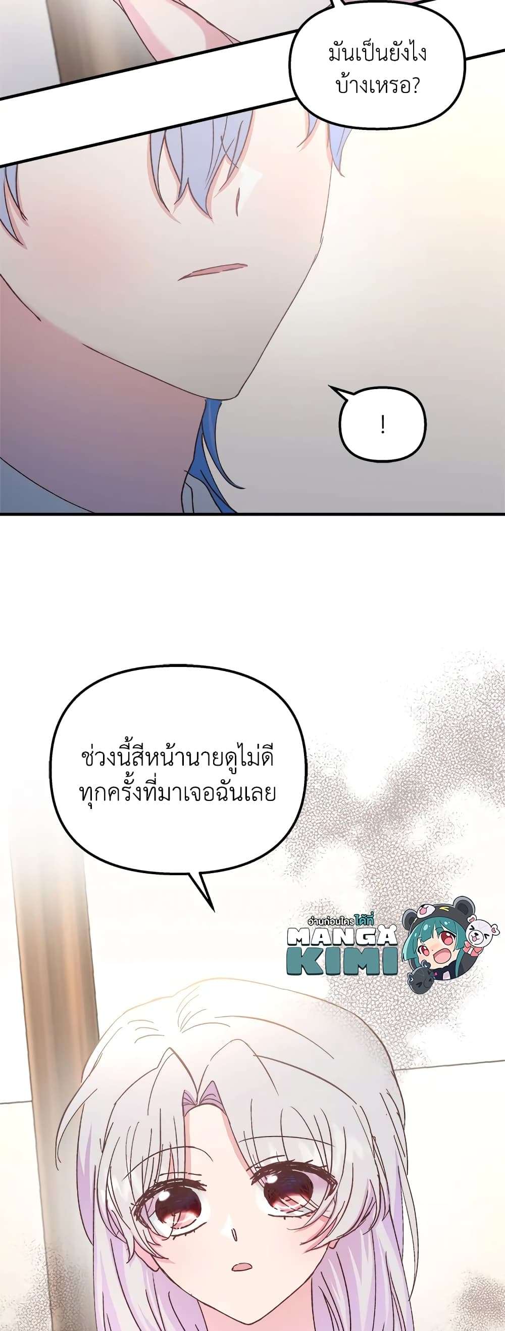 I Didn’t Save You To Get Proposed To ตอนที่ 37 6