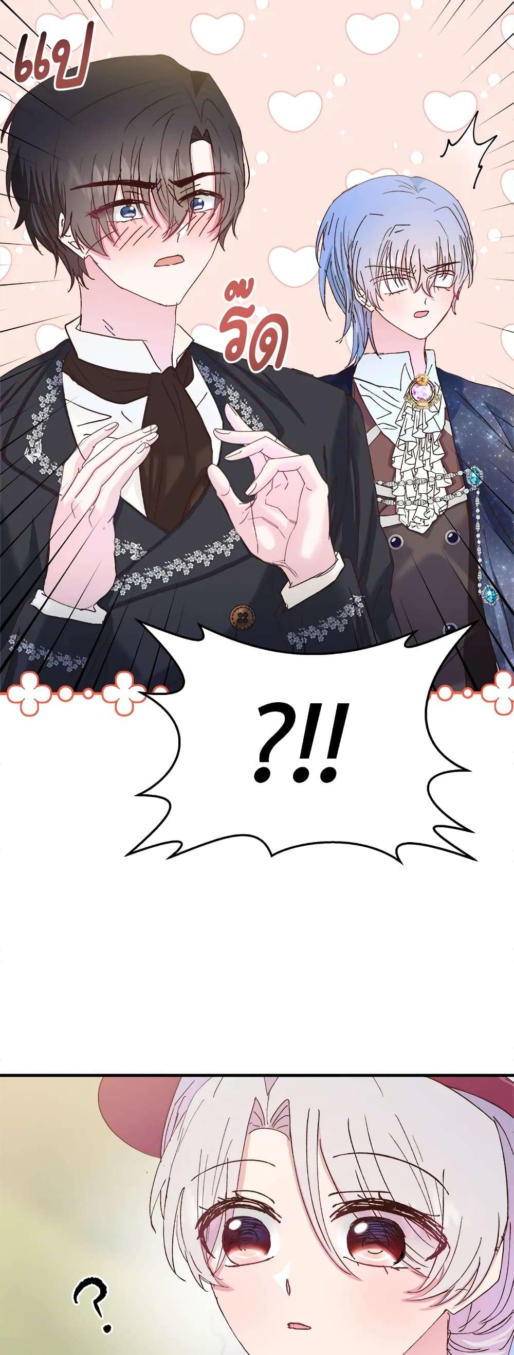 I Didn’t Save You To Get Proposed To ตอนที่ 37 32